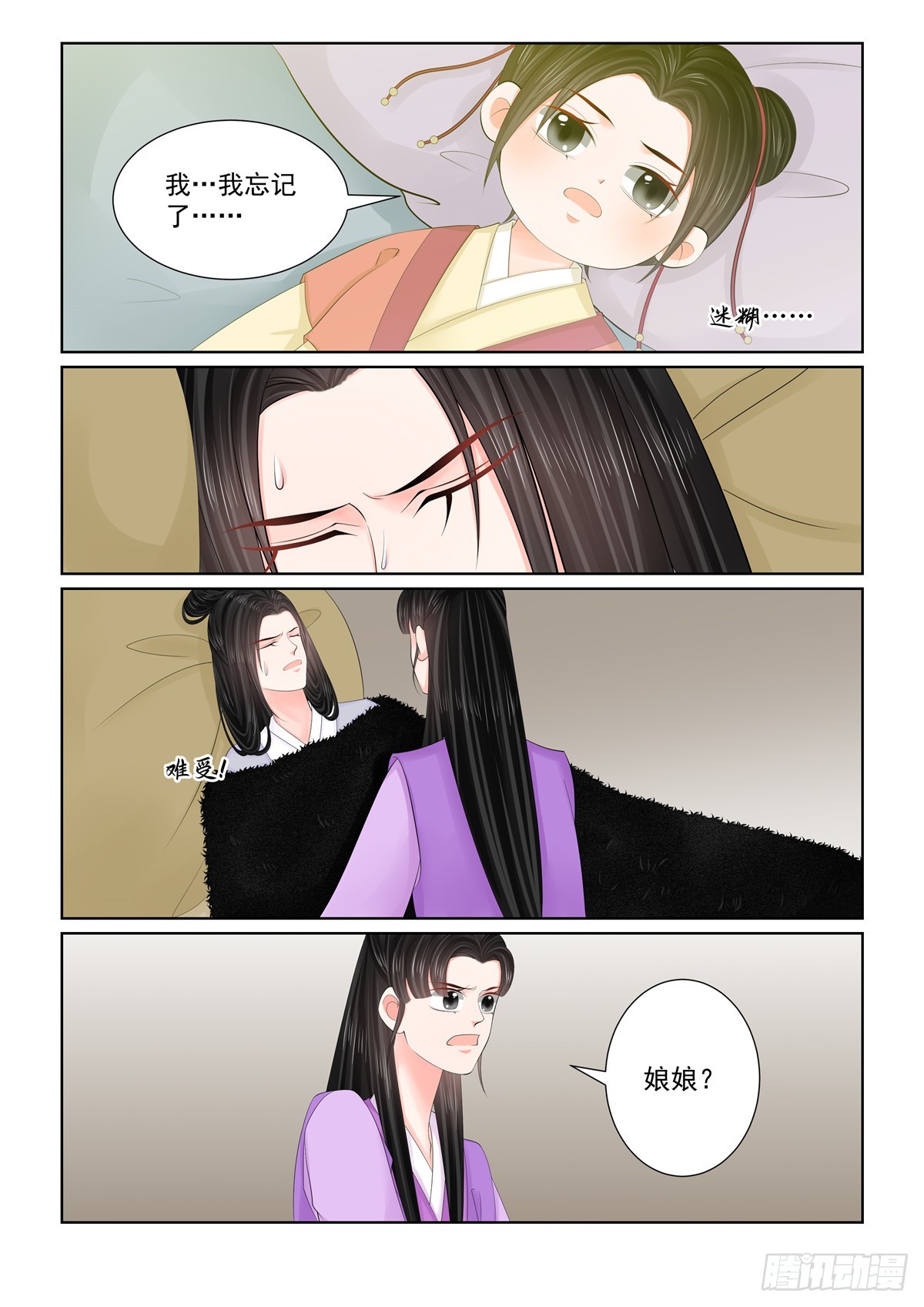 第一百二十八话 召唤 上-第340话