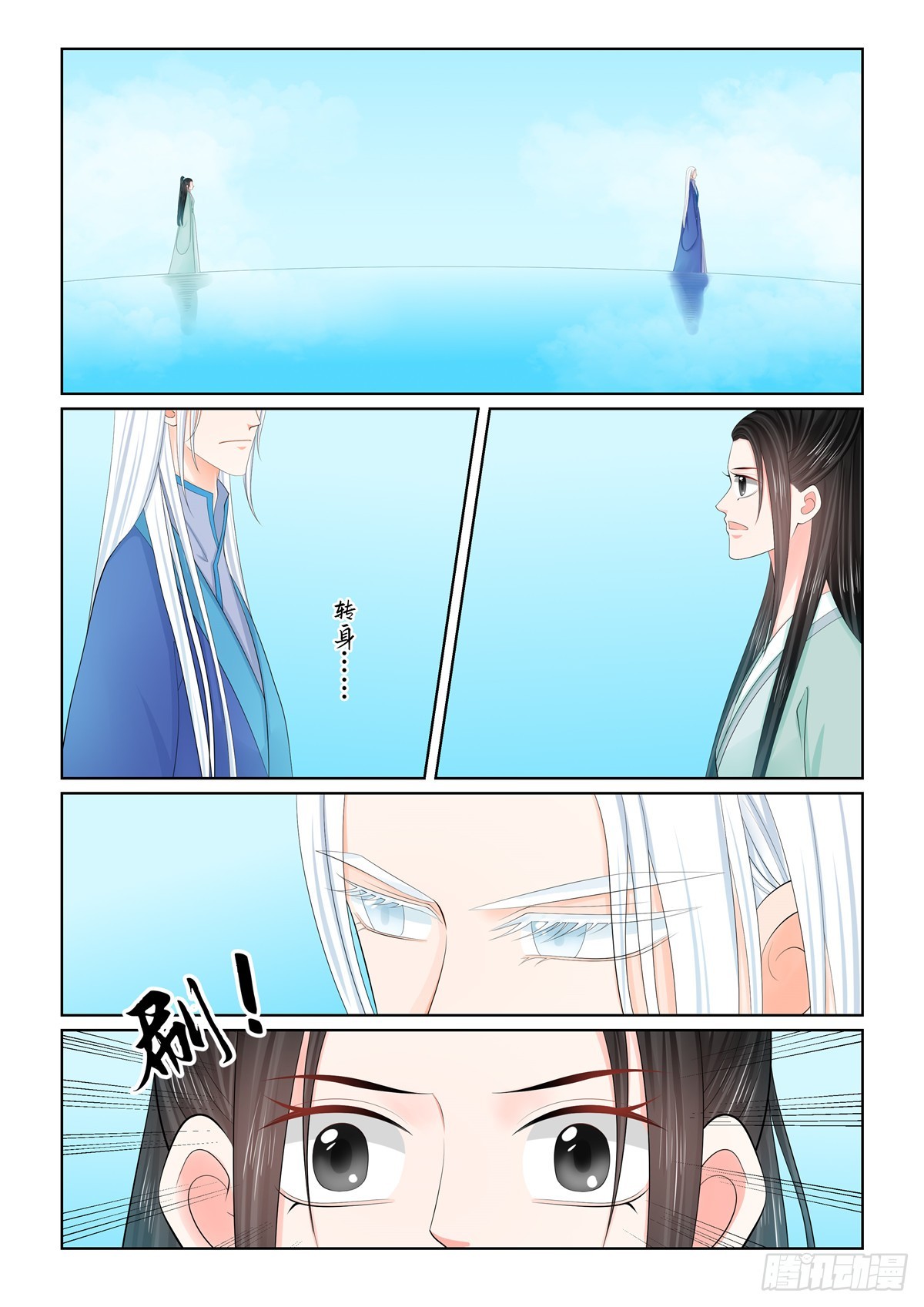 第一百二十八话 召唤 上-第340话