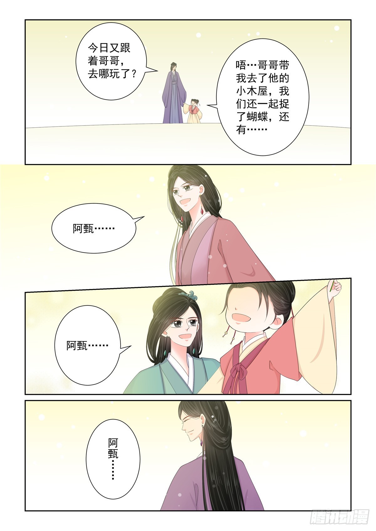 第一百二十九话 母亲 上-第342话