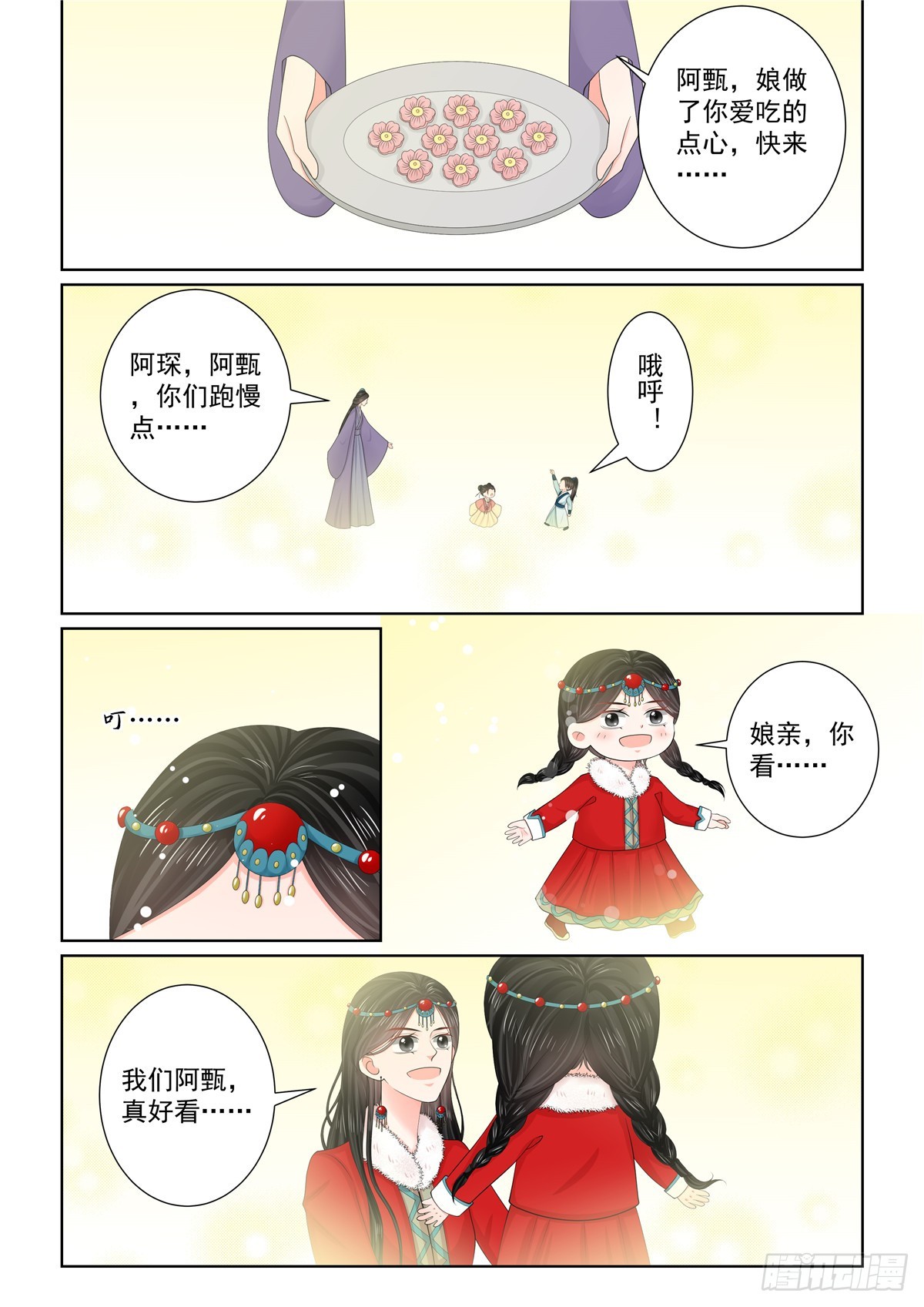 第一百二十九话 母亲 上-第342话