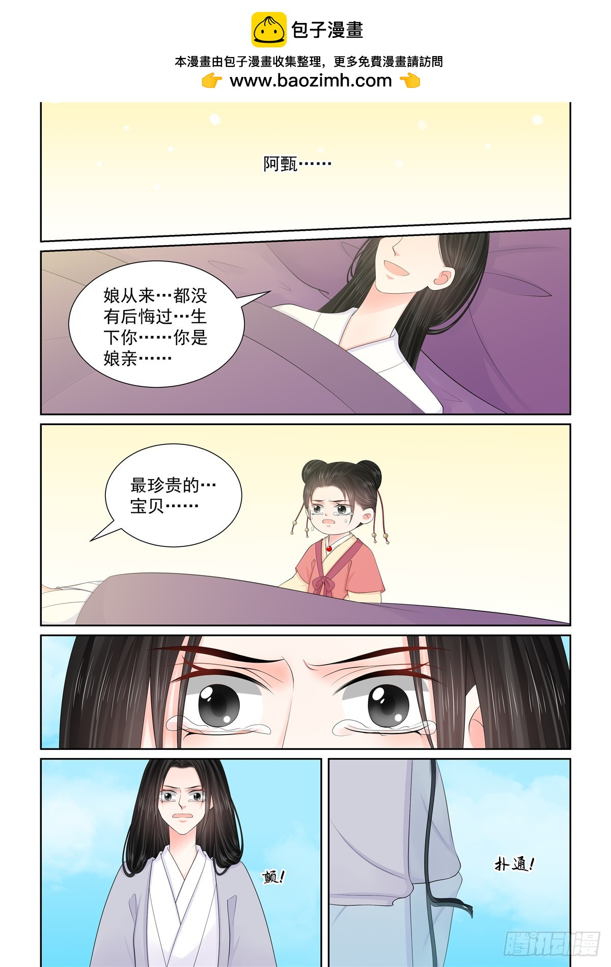 第一百二十九话 母亲 上-第342话
