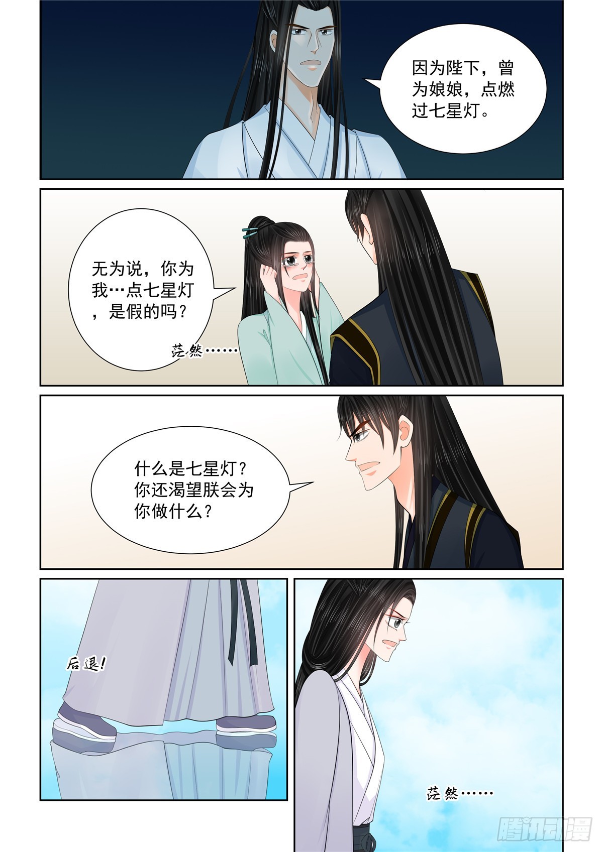 第一百三十话 入梦 上-第344话