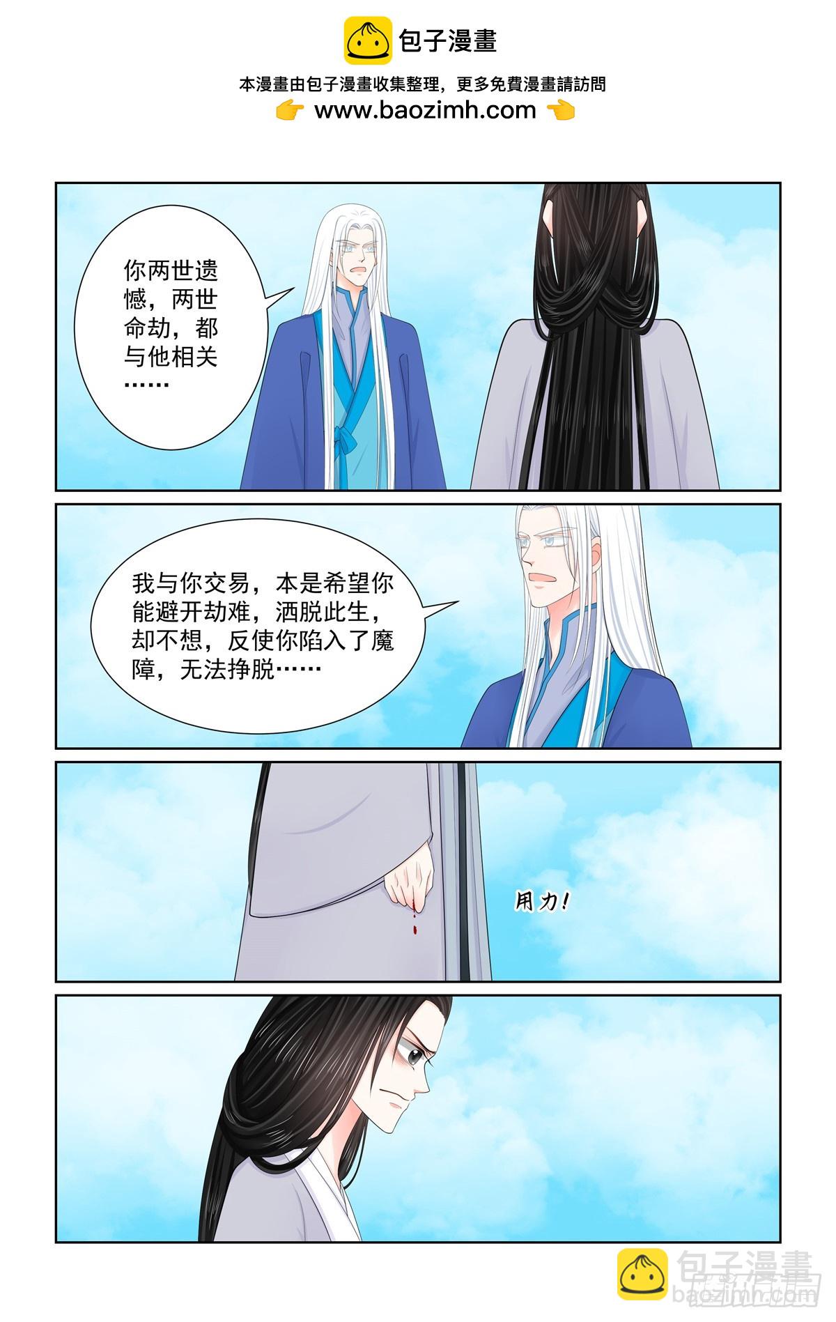 第一百三十话 入梦 上-第344话