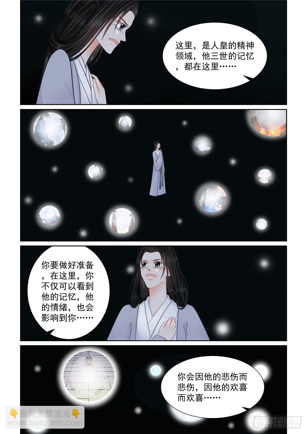 第一百三十话 入梦 上-第344话
