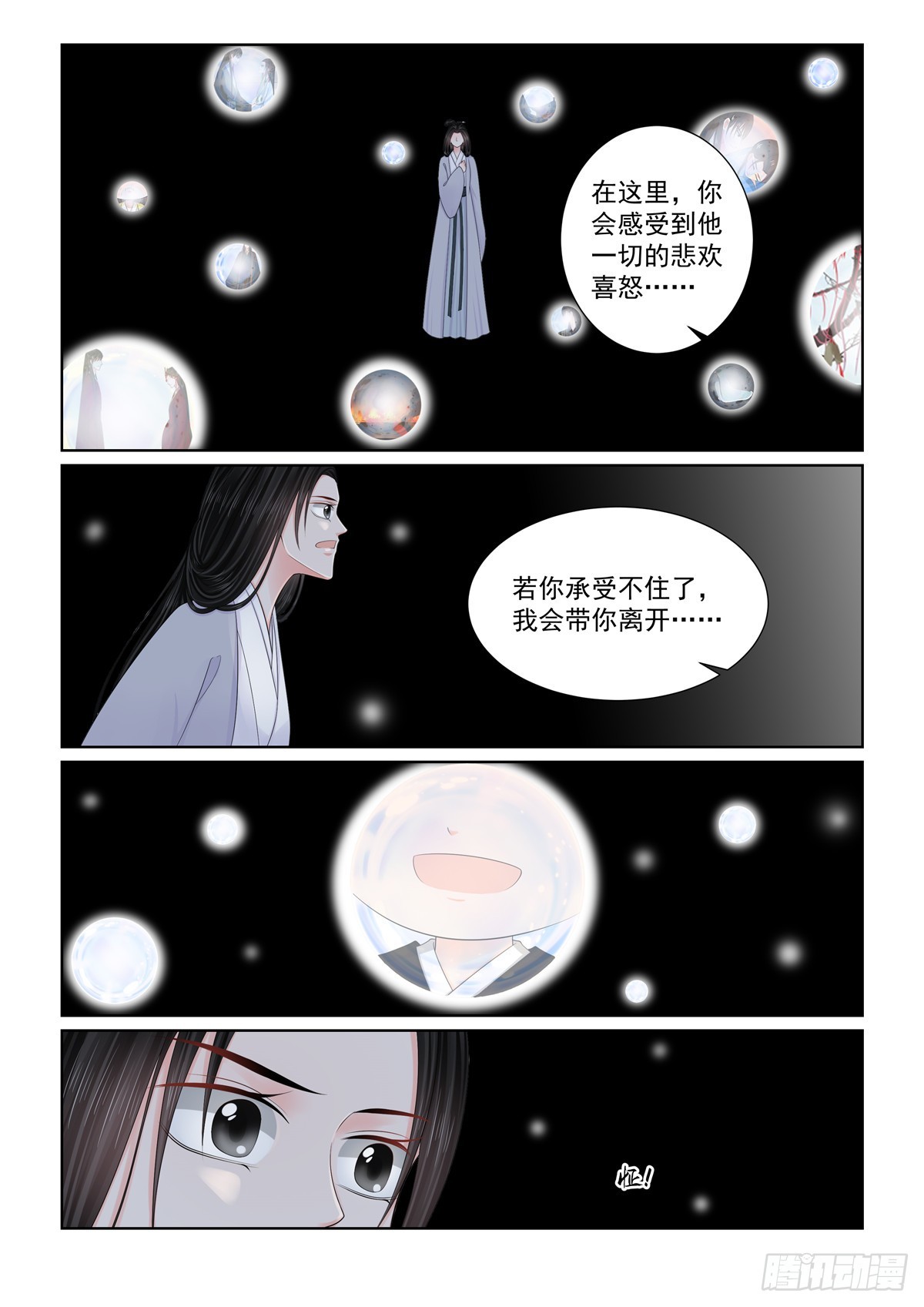 第一百三十话 入梦 上-第344话