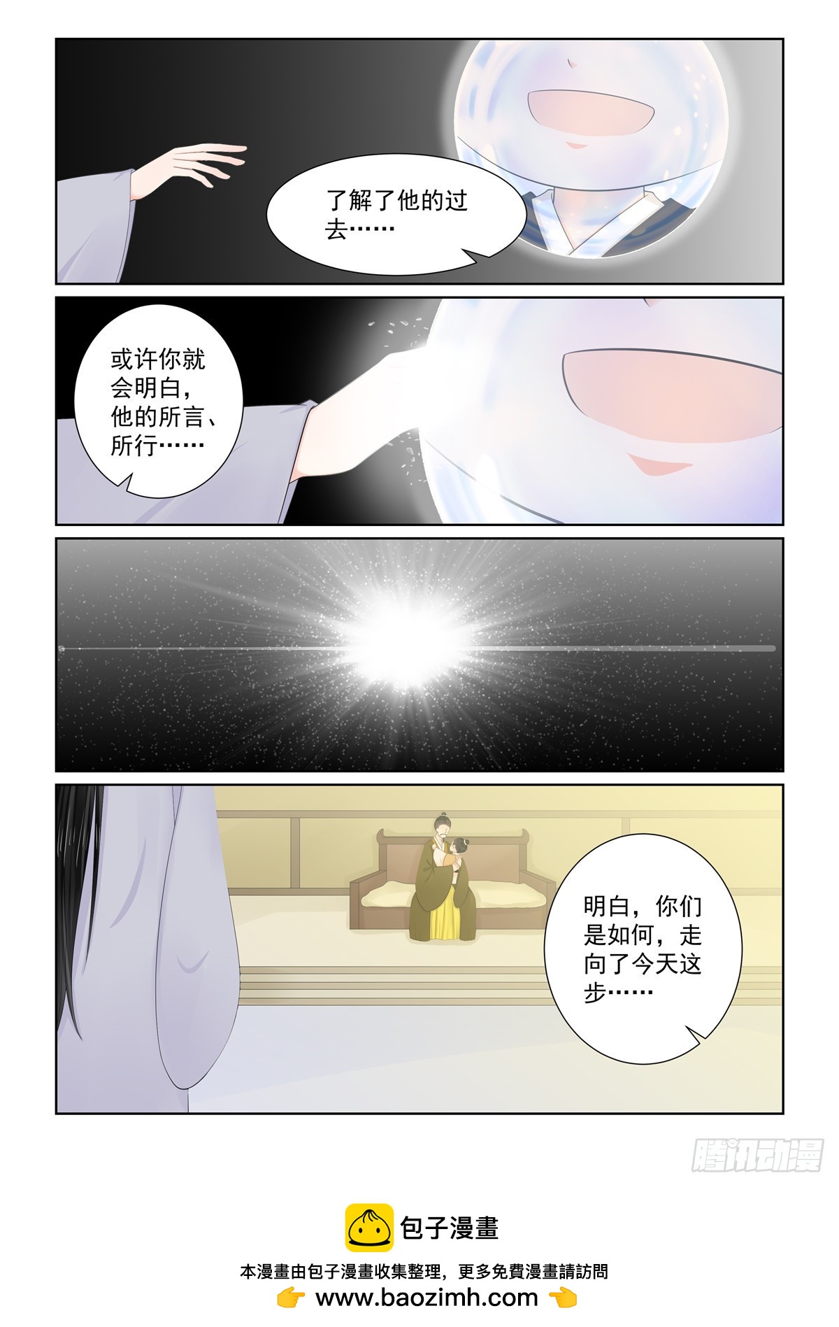 第一百三十话 入梦 上-第344话