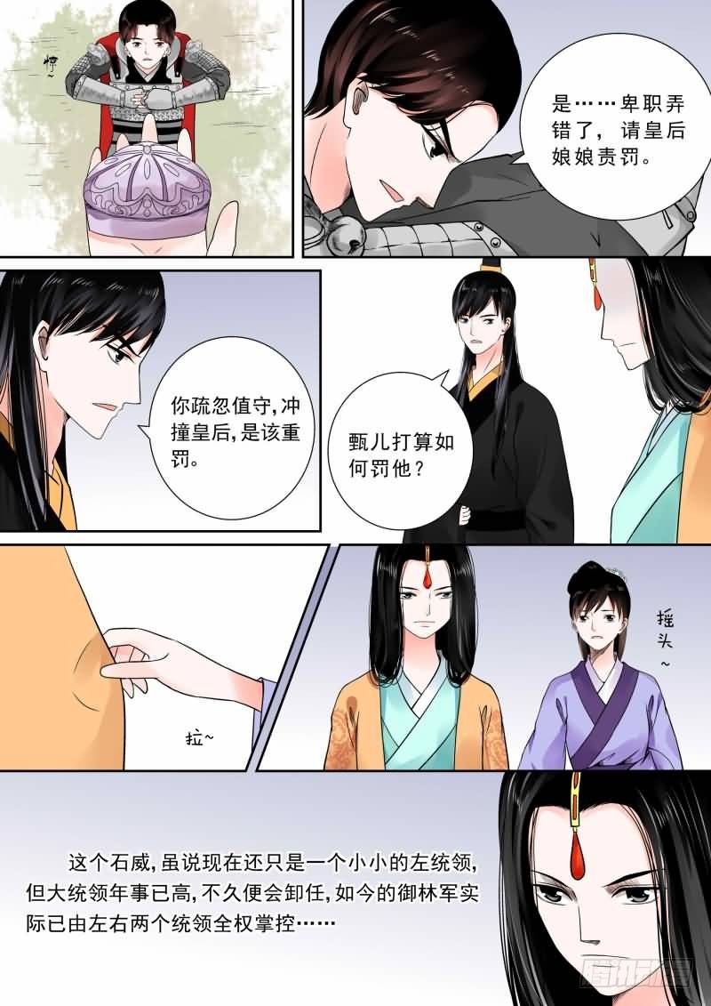 第十三章 冲突下-第36话
