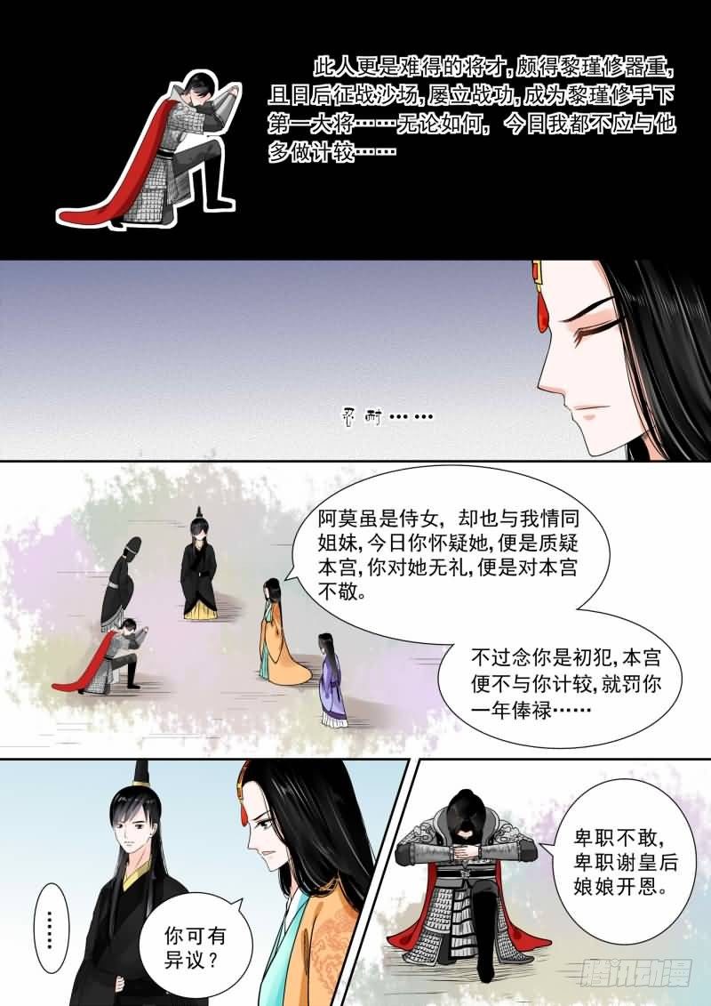 第十三章 冲突下-第36话