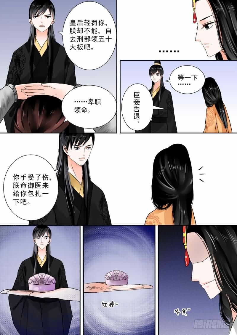 第十三章 冲突下-第36话