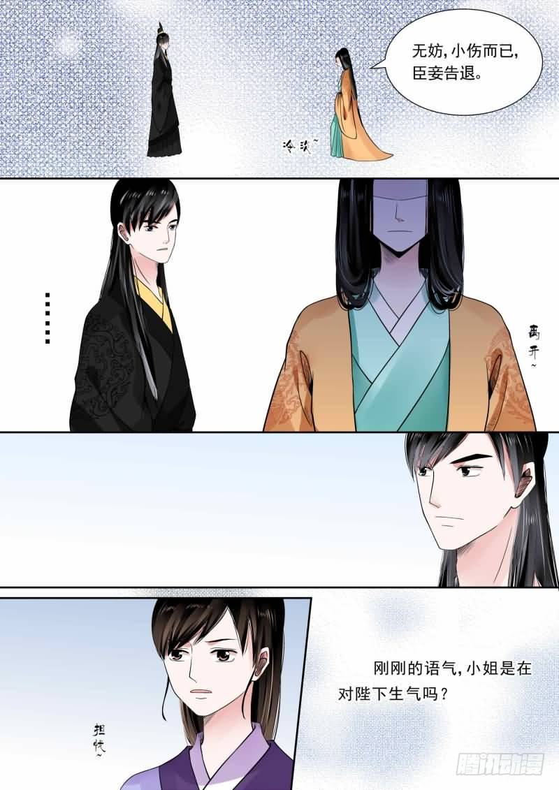 第十三章 冲突下-第36话