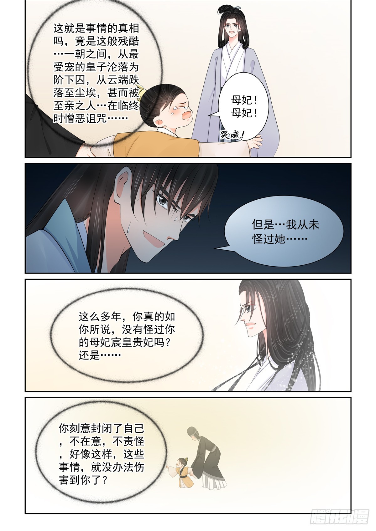第一百三十话 入梦 下-第346话
