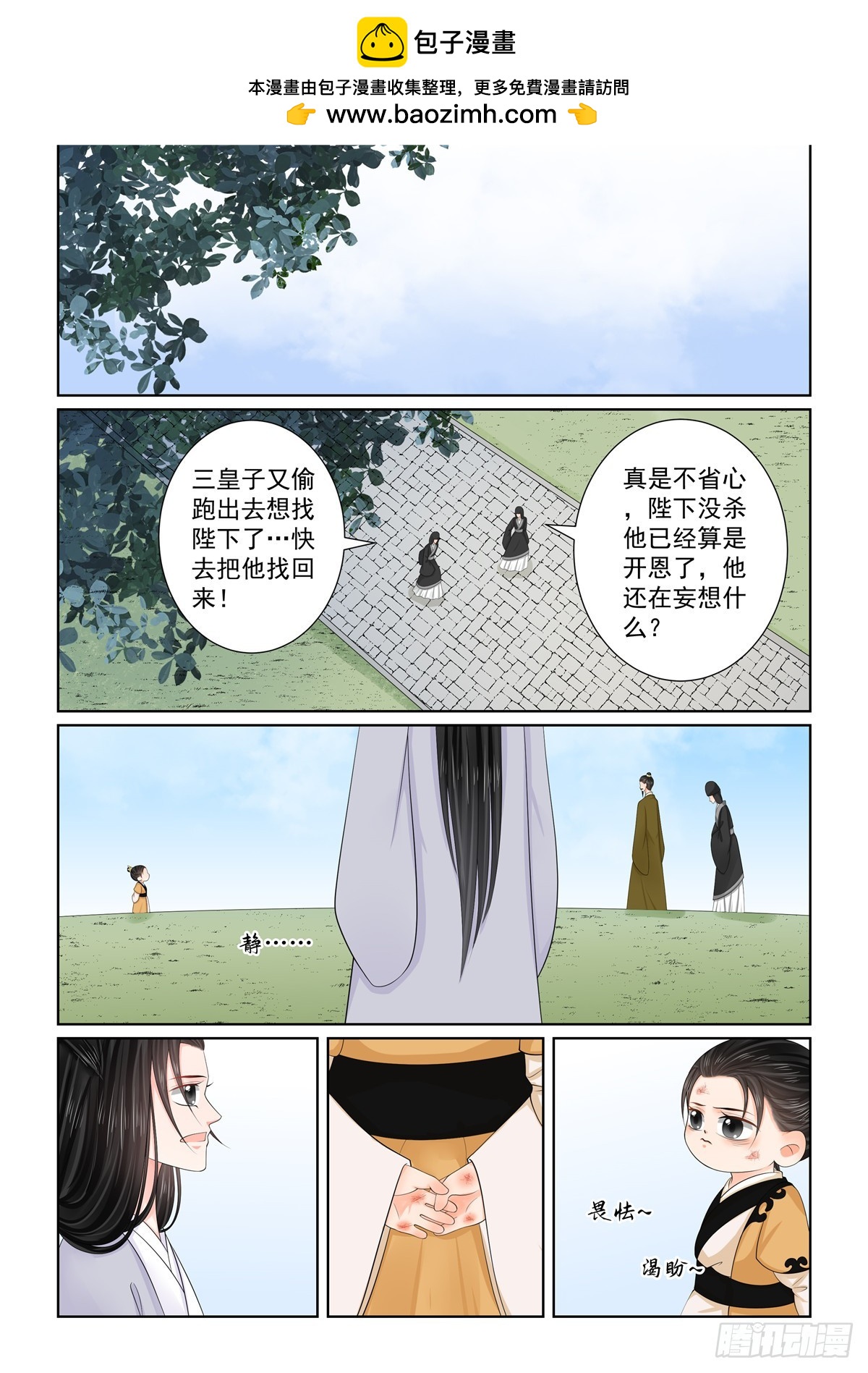 第一百三十话 入梦 下-第346话