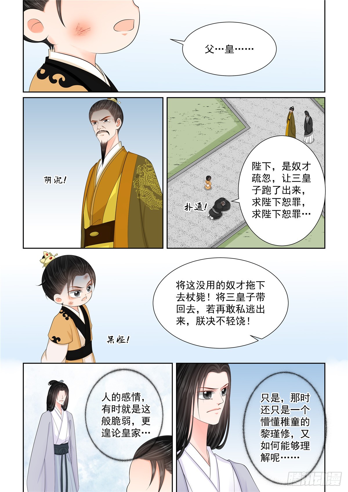 第一百三十话 入梦 下-第346话
