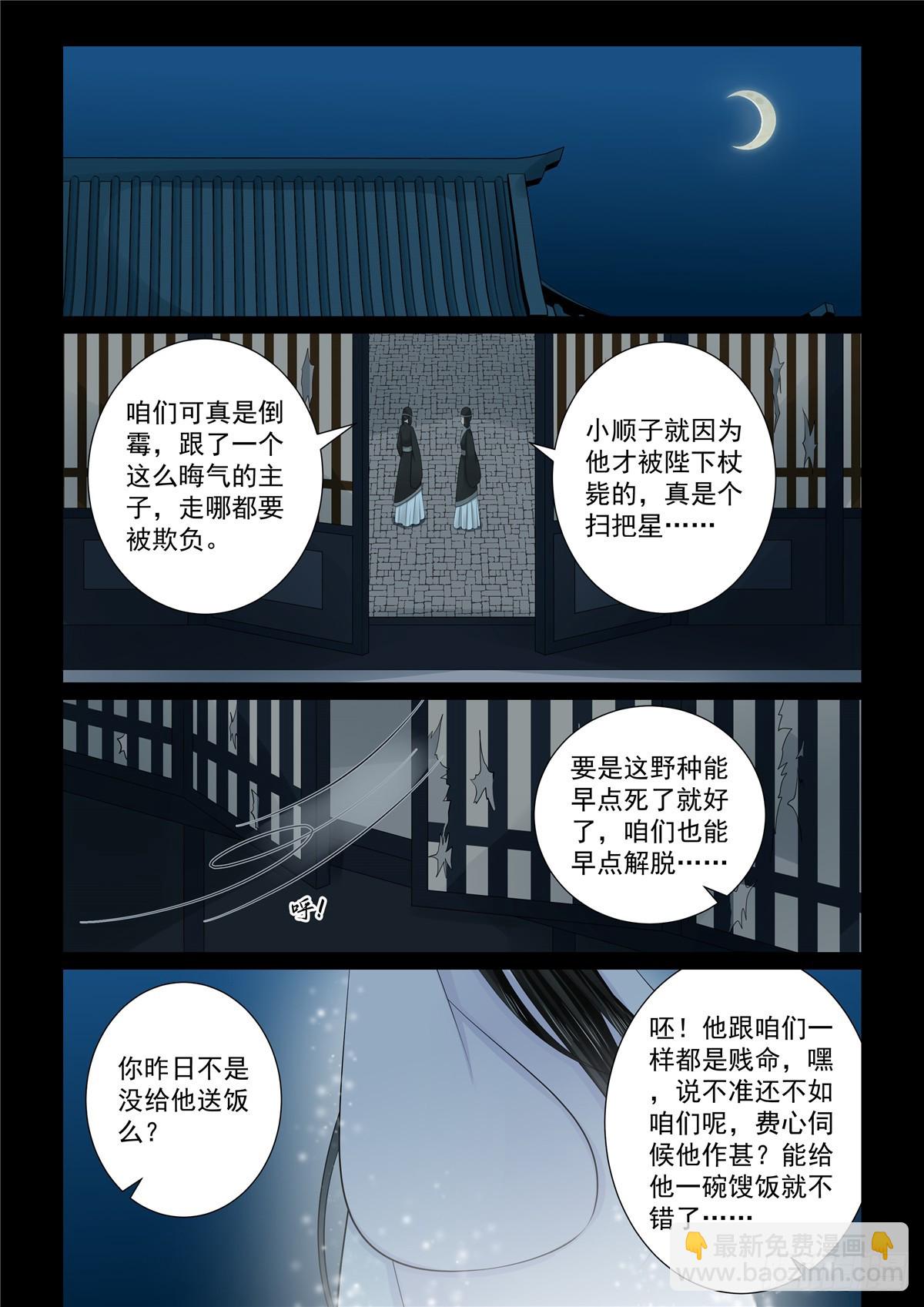 第一百三十话 入梦 下-第346话