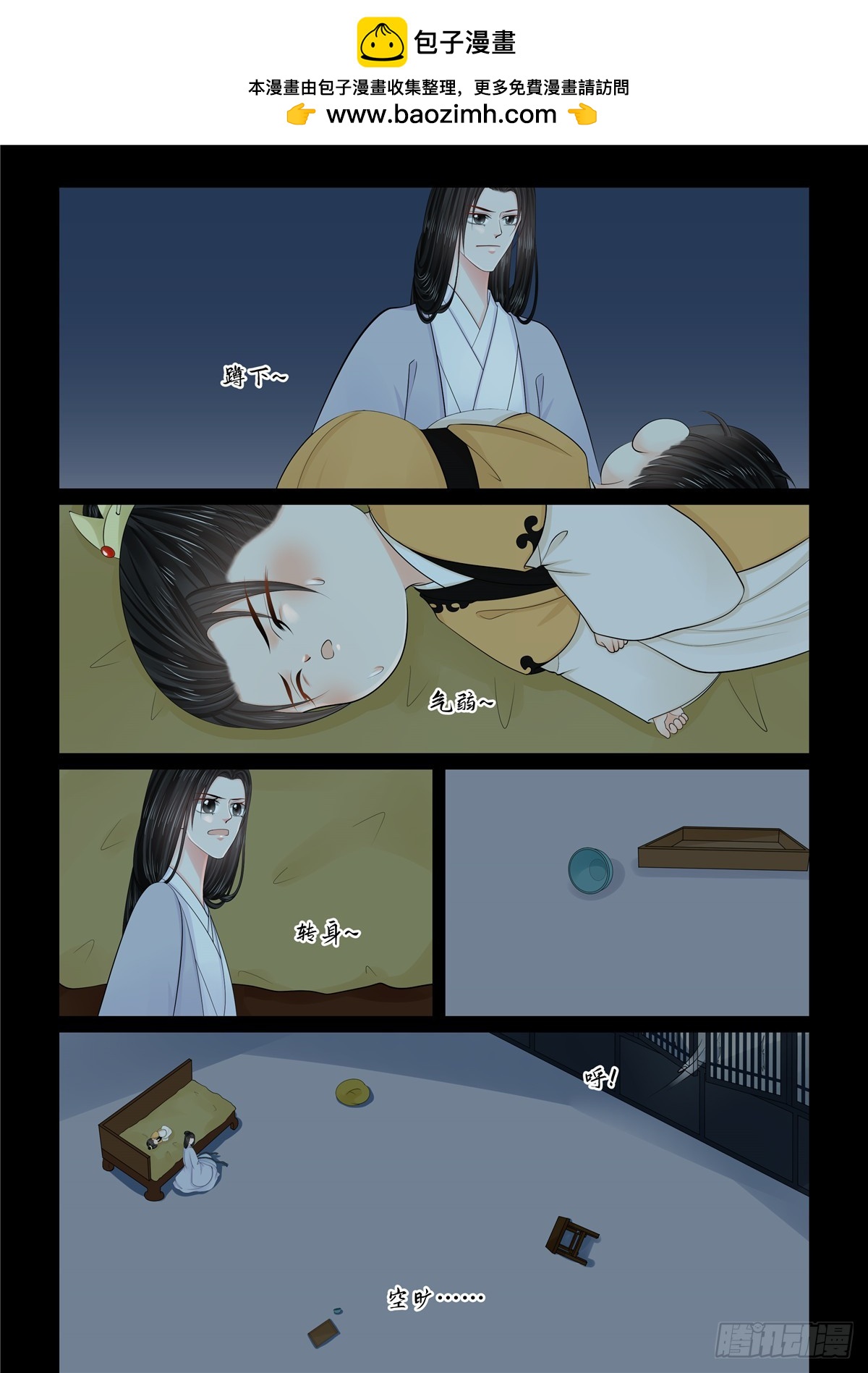 第一百三十话 入梦 下-第346话