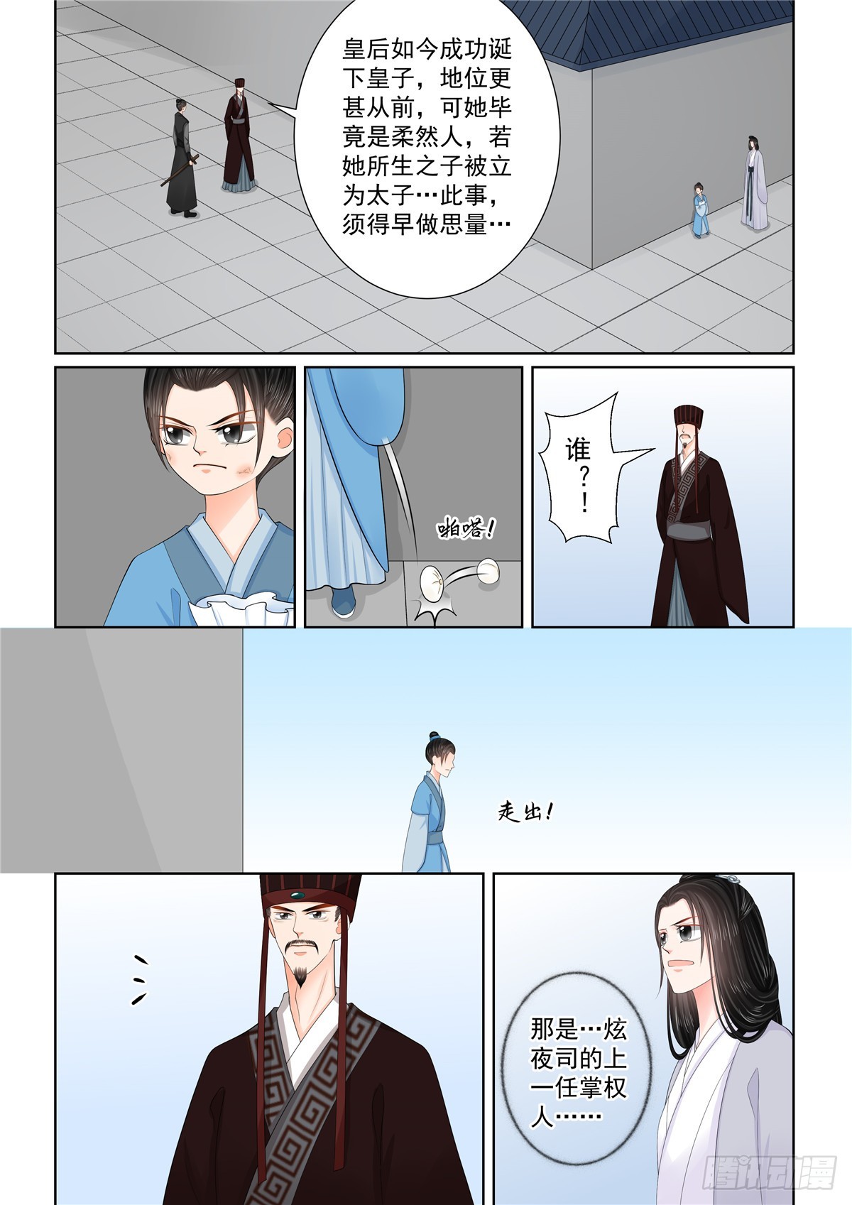 第一百三十话 入梦 下-第346话