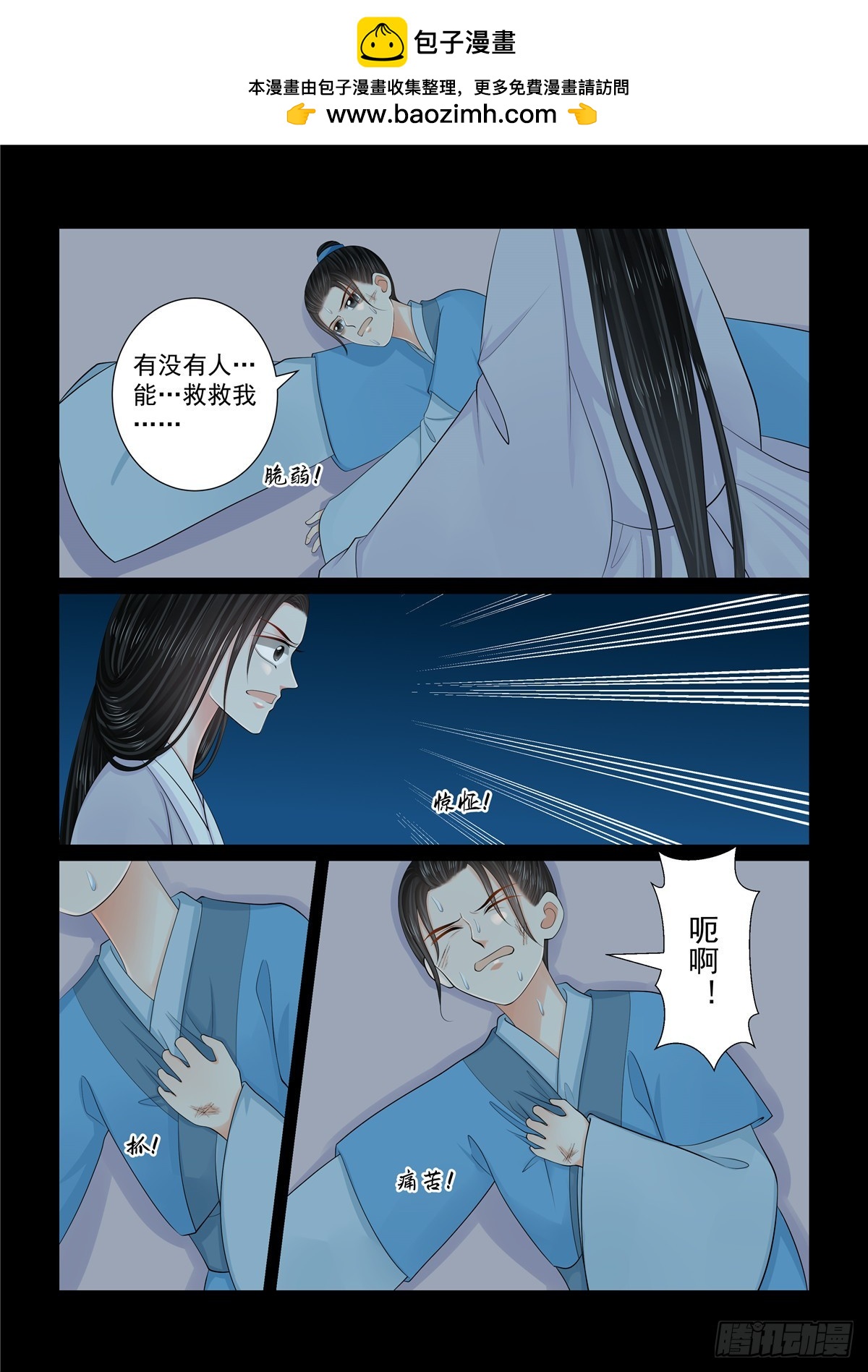 第一百三十一话 蜕变 下-第348话