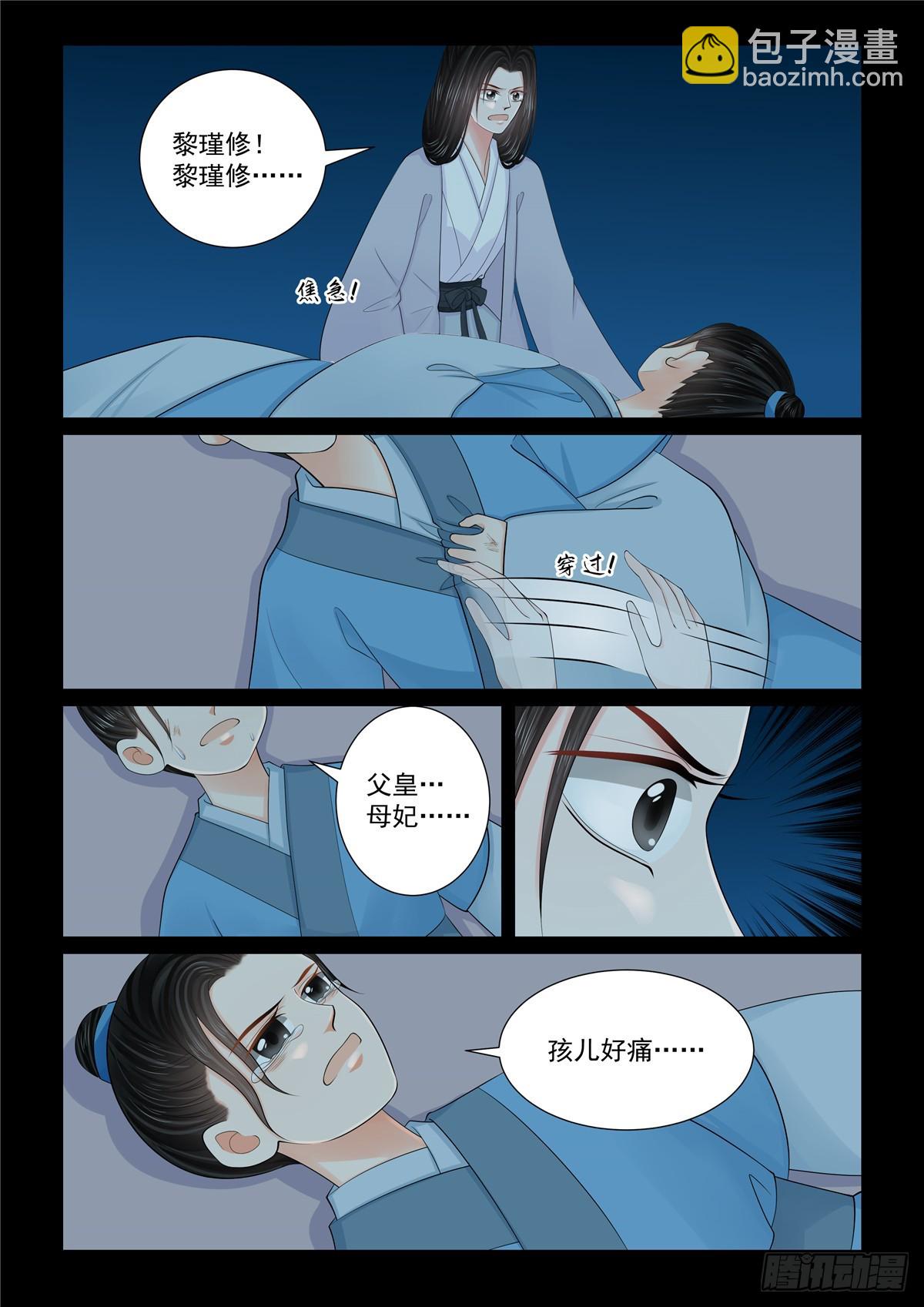 第一百三十一话 蜕变 下-第348话