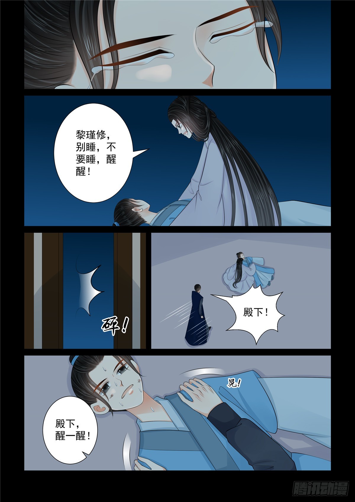 第一百三十一话 蜕变 下-第348话