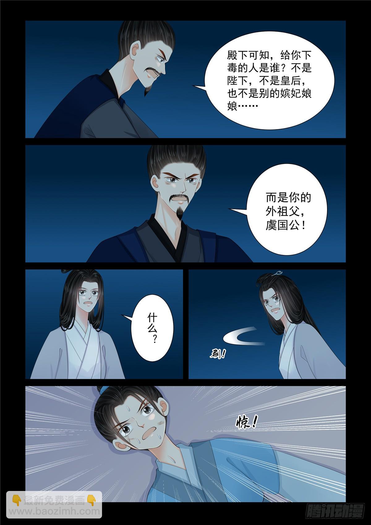 第一百三十一话 蜕变 下-第348话