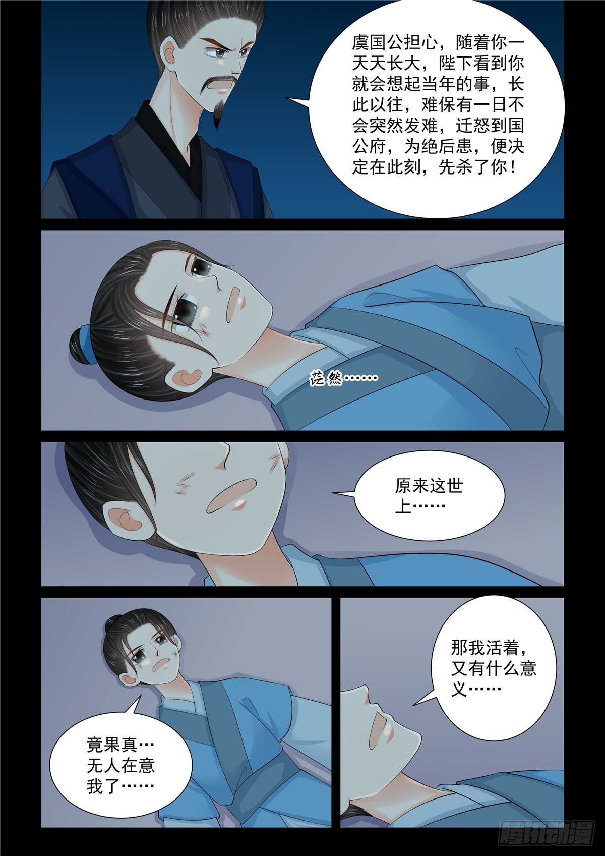第一百三十一话 蜕变 下-第348话