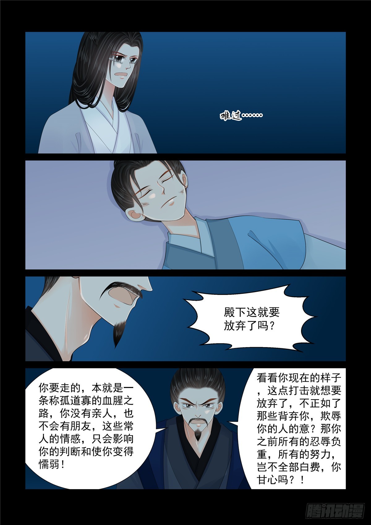 第一百三十一话 蜕变 下-第348话