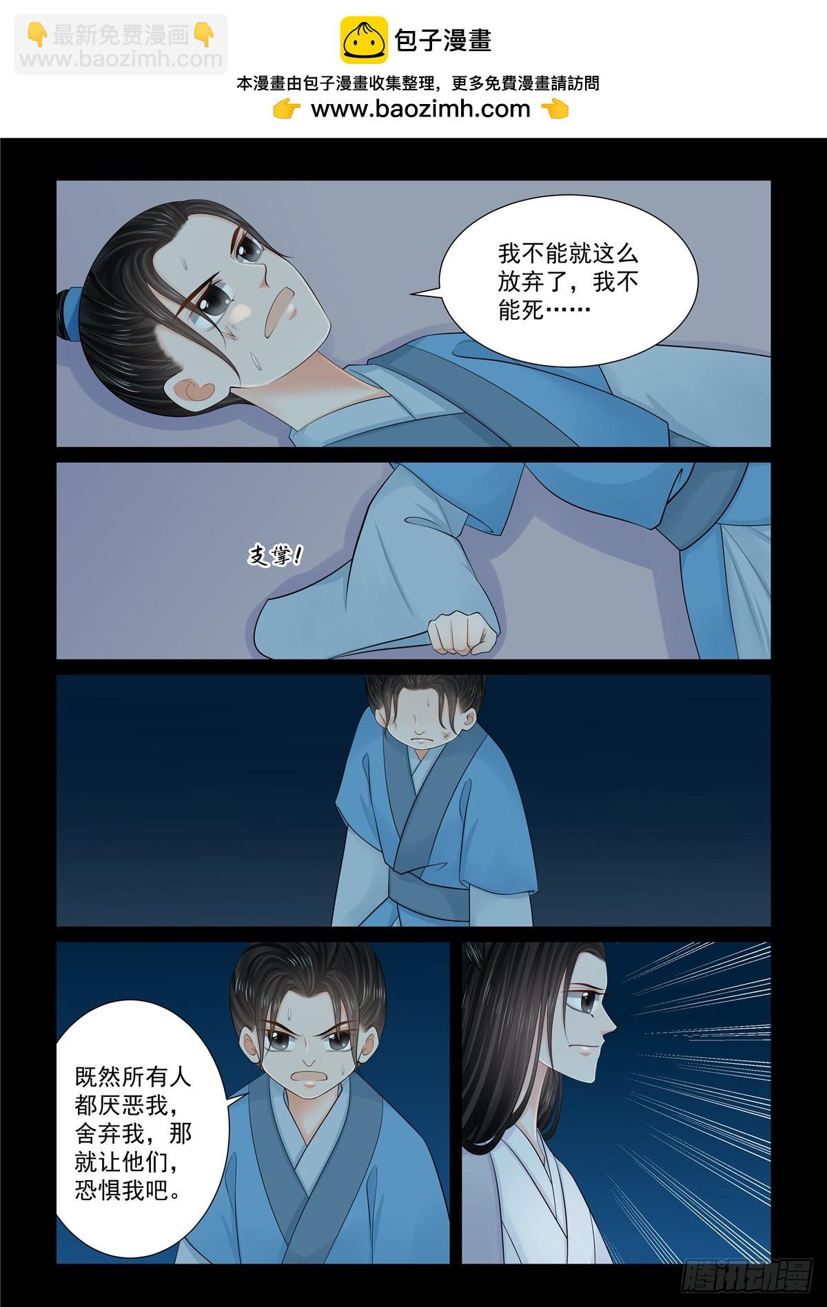 第一百三十一话 蜕变 下-第348话