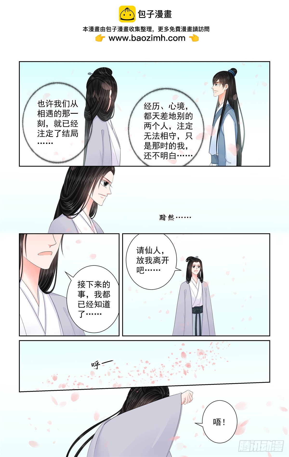 第一百三十二话 宿命 中-第350话