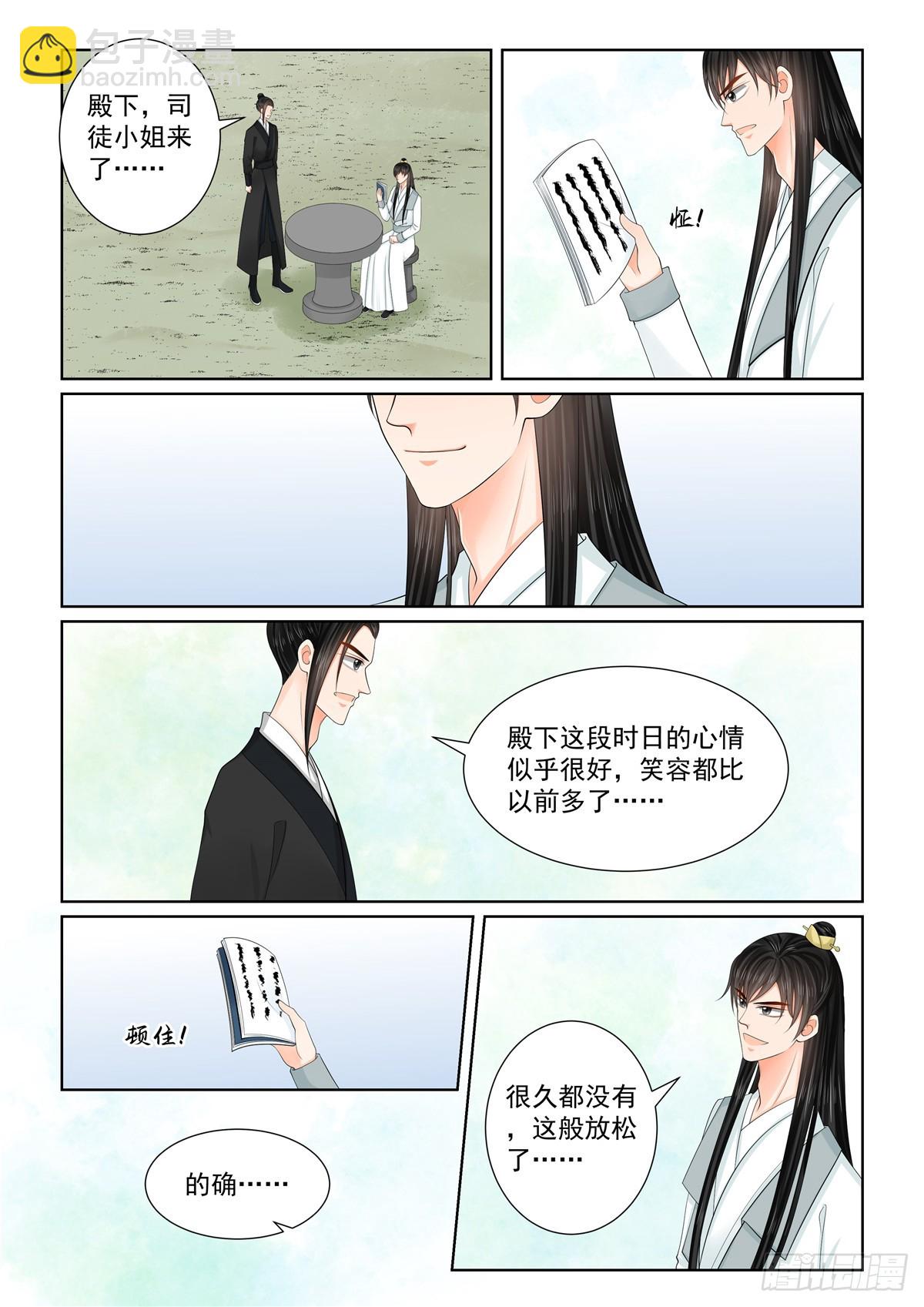 第一百三十二话 宿命 中-第350话