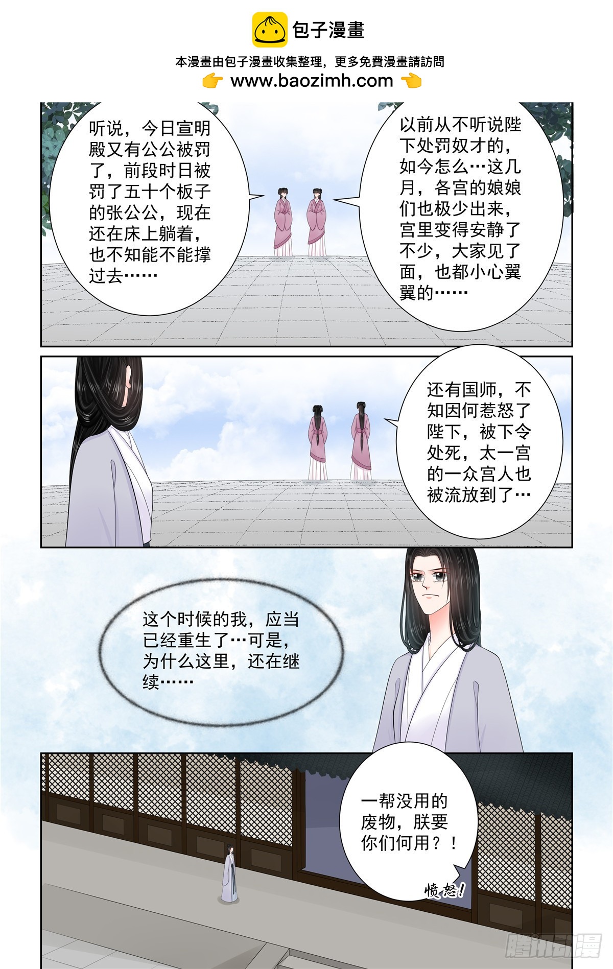 第一百三十三话 重生 上-第352话