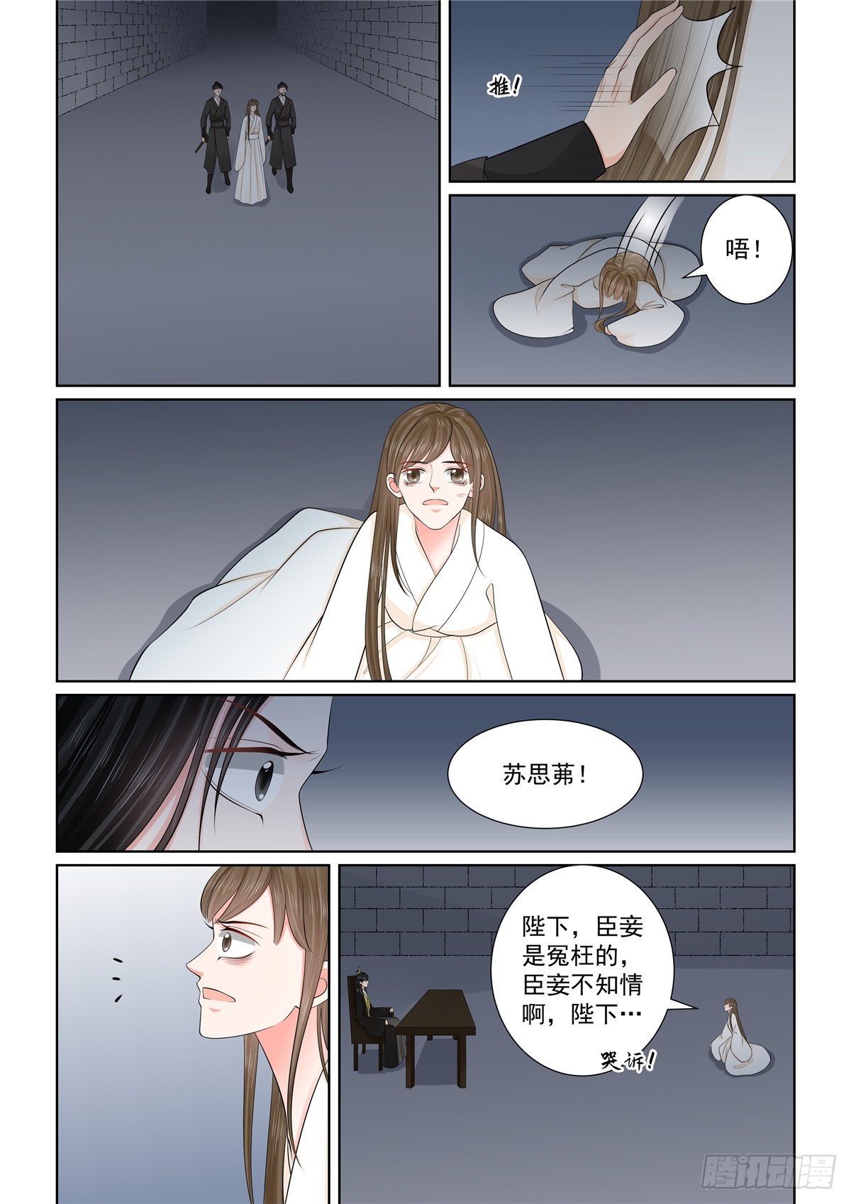 第一百三十三话 重生 上-第352话