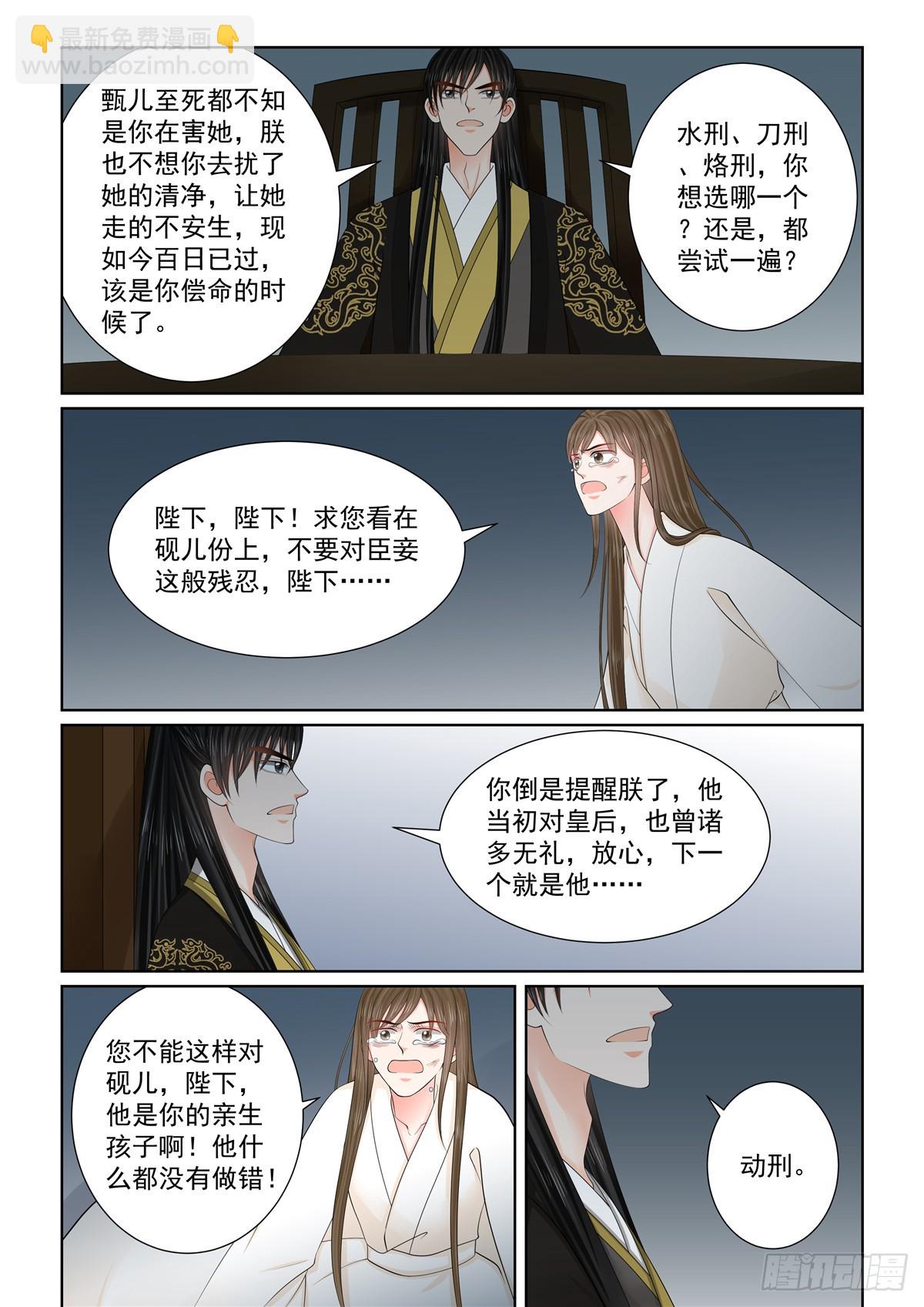 第一百三十三话 重生 上-第352话