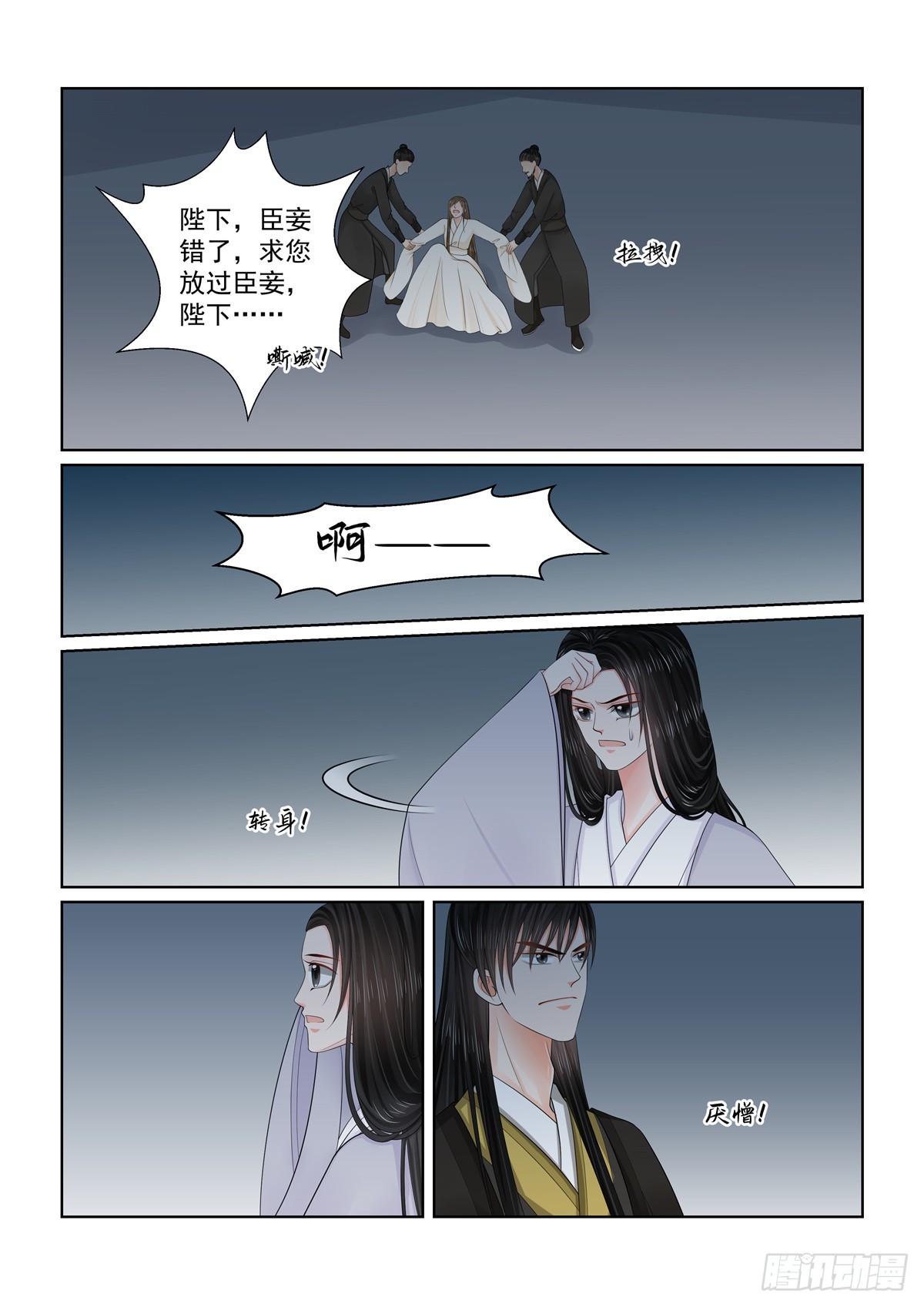 第一百三十三话 重生 上-第352话