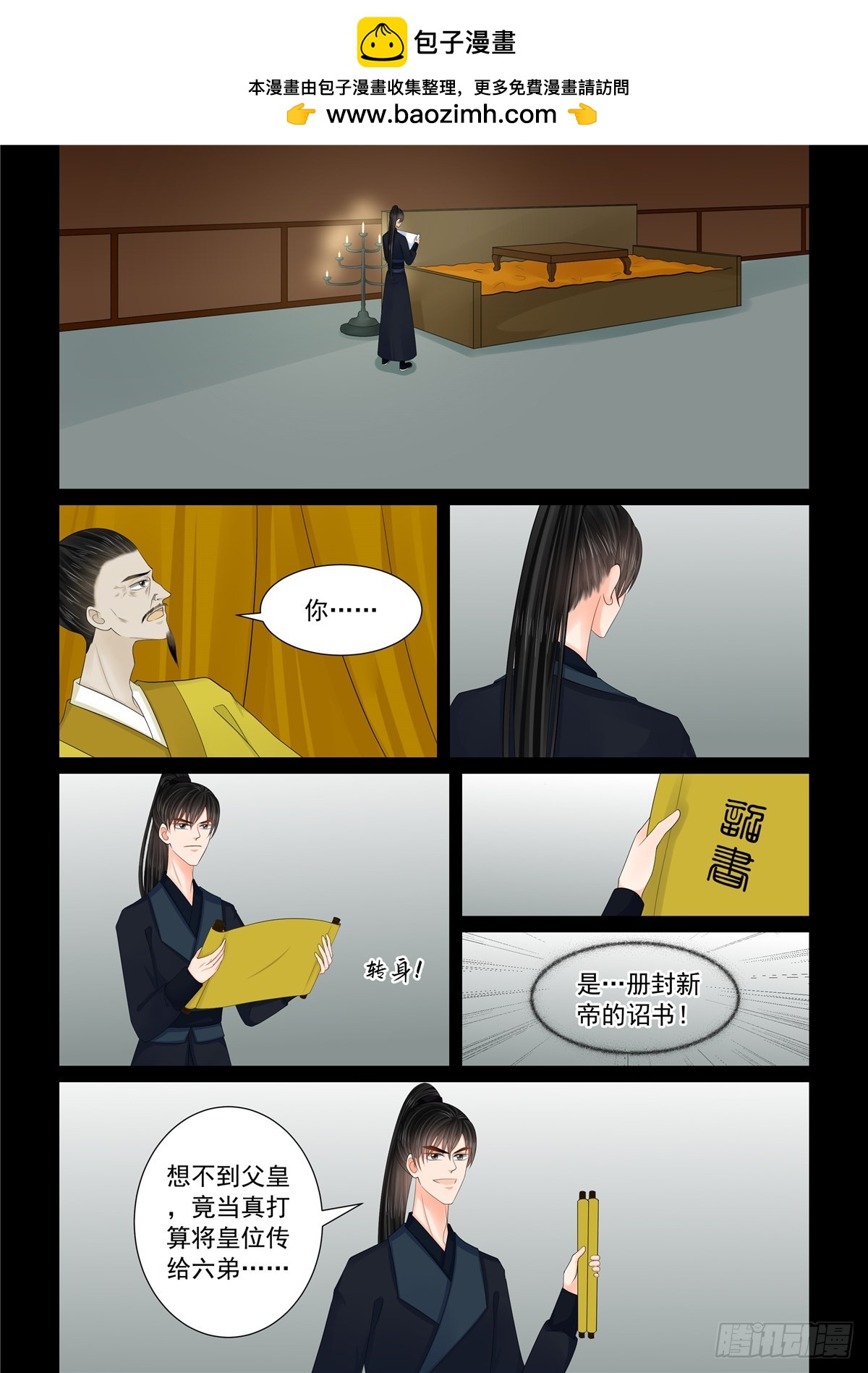 第一百三十四话 夺位 上-第354话