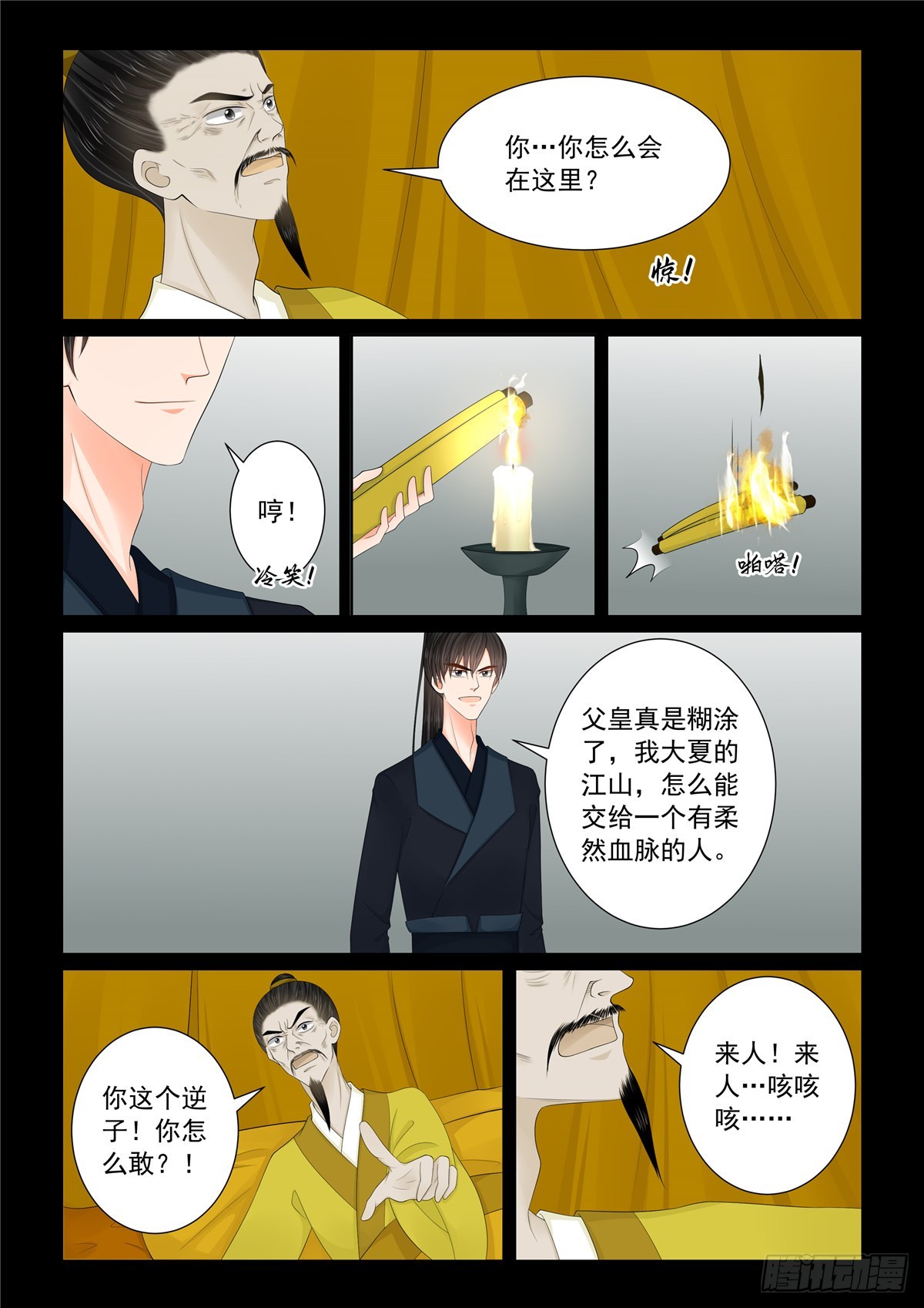 第一百三十四话 夺位 上-第354话