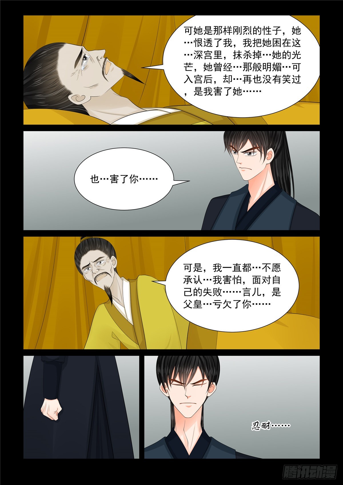 第一百三十四话 夺位 上-第354话