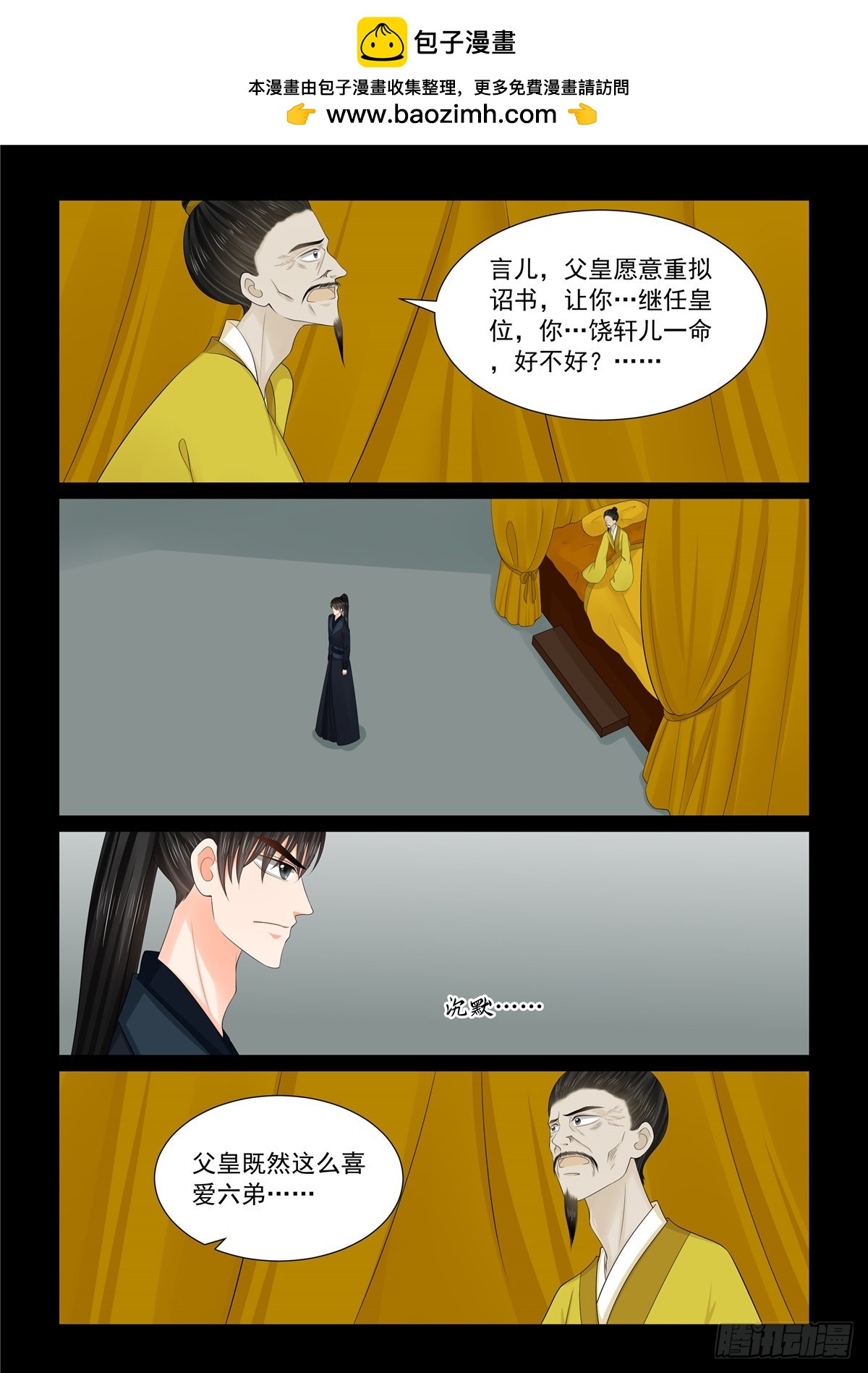 第一百三十四话 夺位 上-第354话