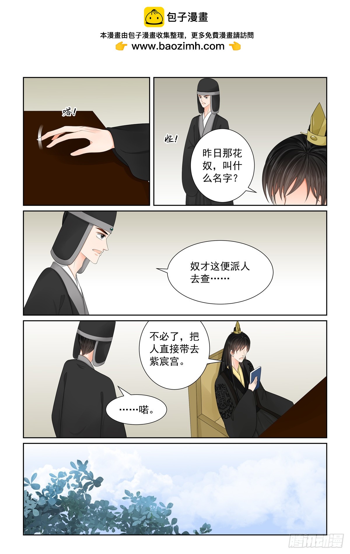 第一百三十五话 暗涌 上-第356话