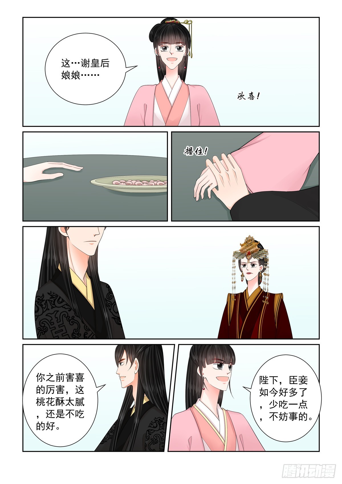 第一百三十五话 暗涌 上-第356话