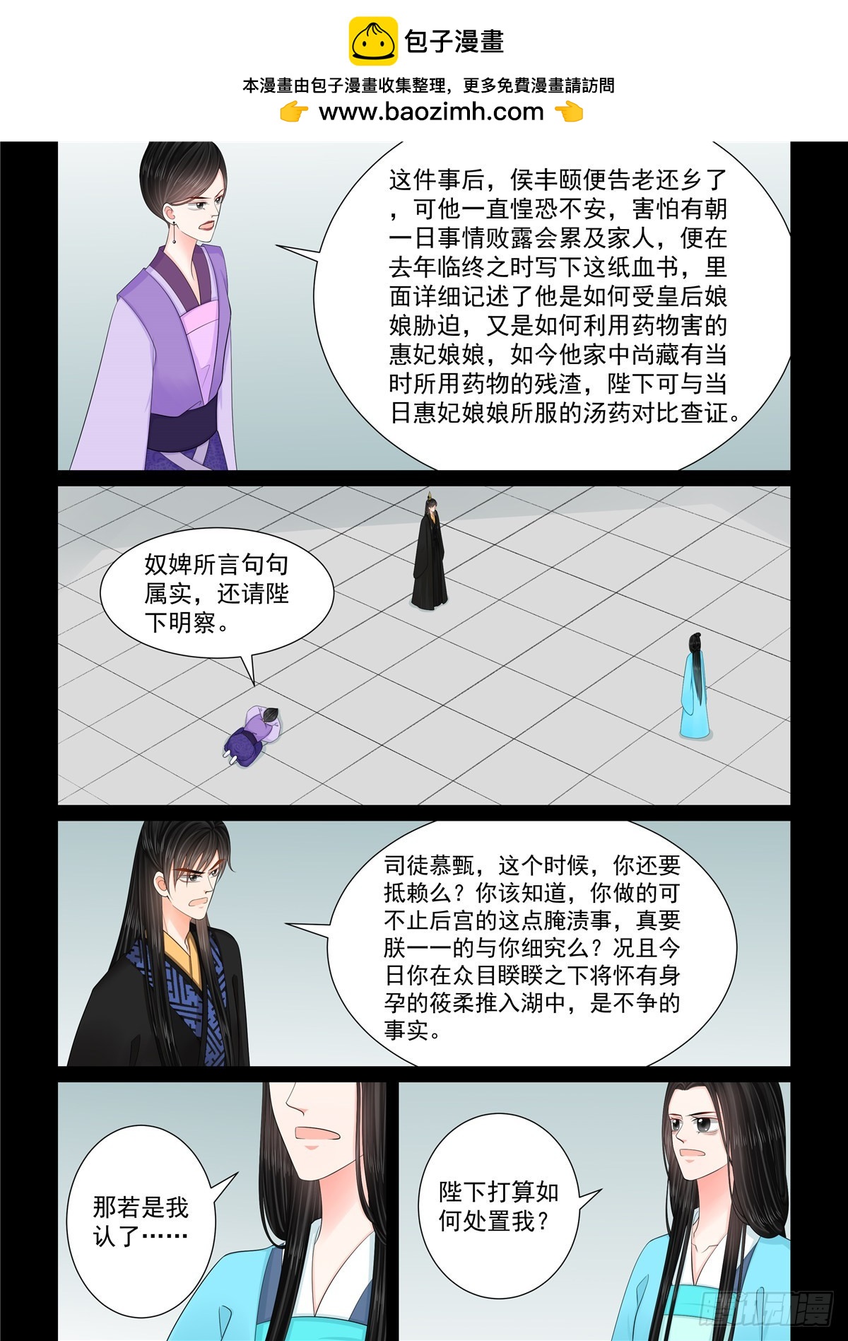 第一百三十六话 崩塌 上-第358话
