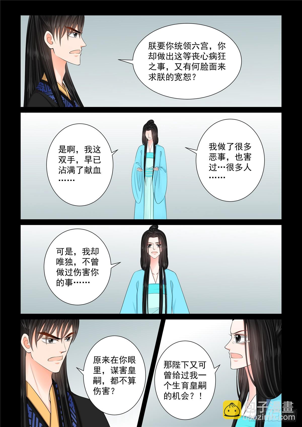 第一百三十六话 崩塌 上-第358话