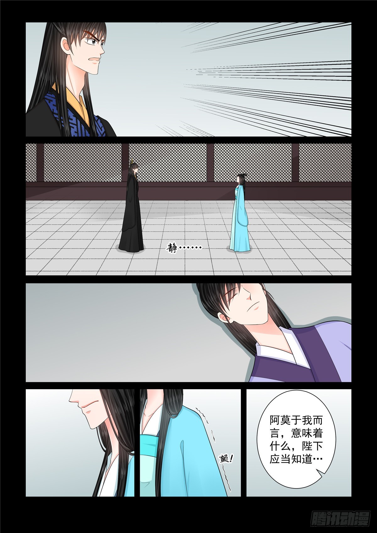 第一百三十六话 崩塌 上-第358话