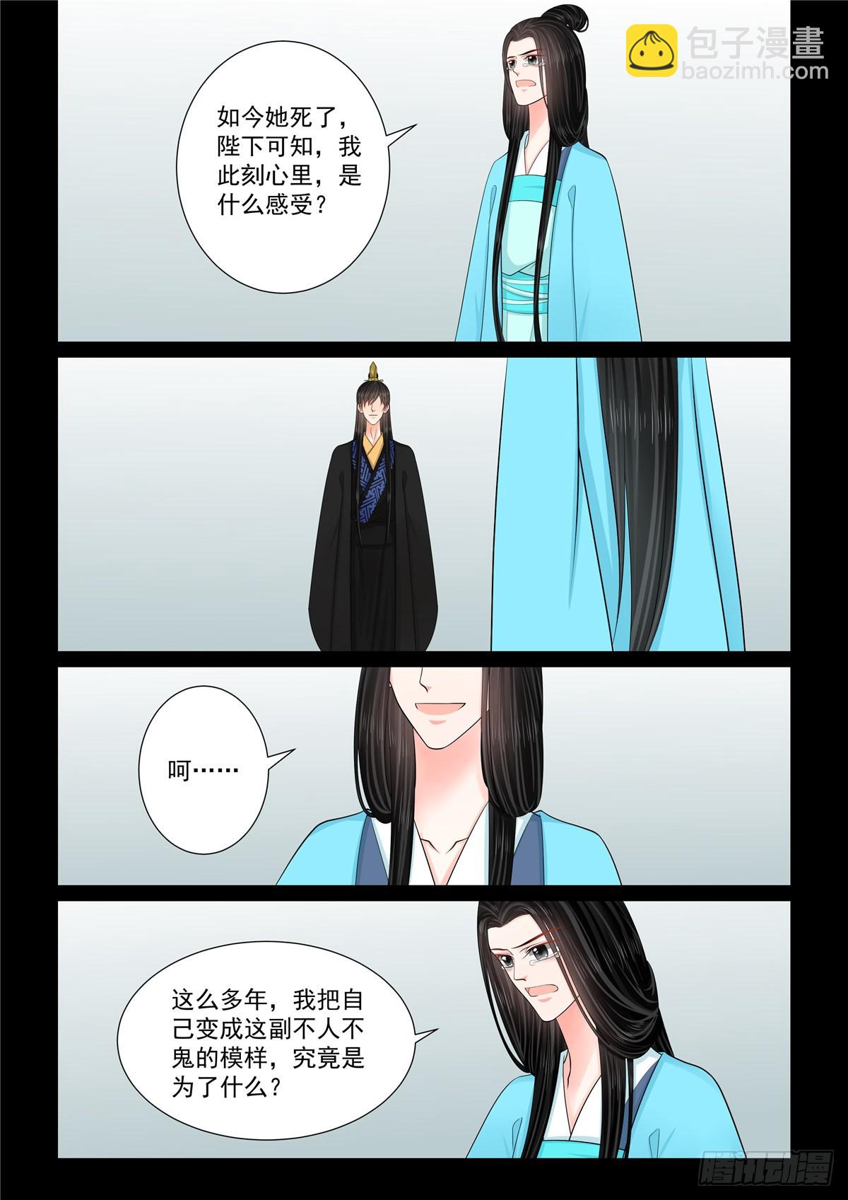 第一百三十六话 崩塌 上-第358话