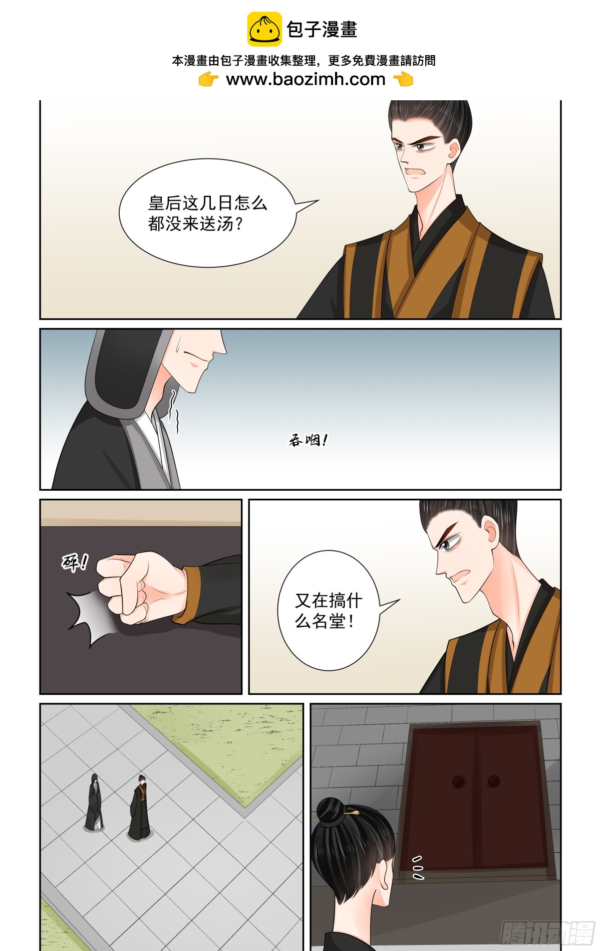 第一百三十七话 迷惑 上-第360话