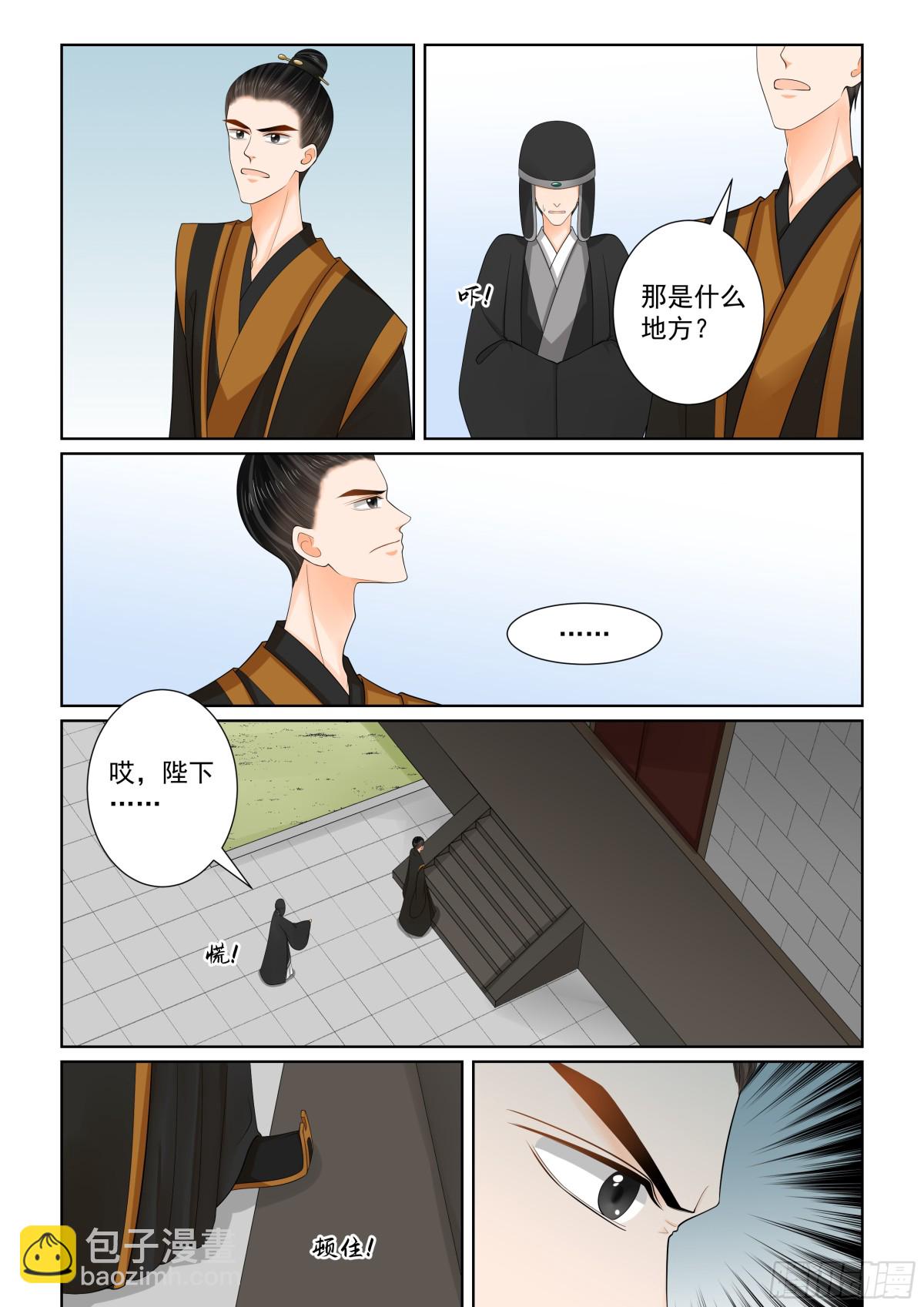 第一百三十七话 迷惑 上-第360话