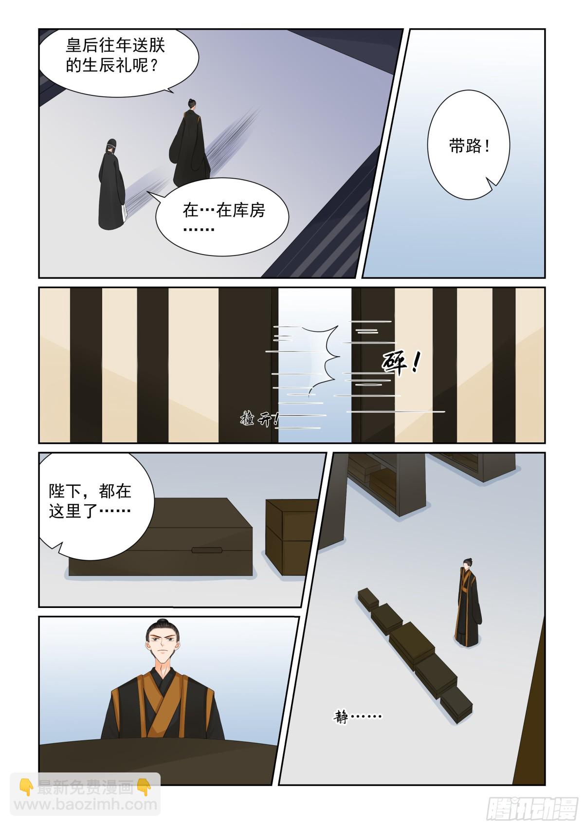 第一百三十七话 迷惑 上-第360话