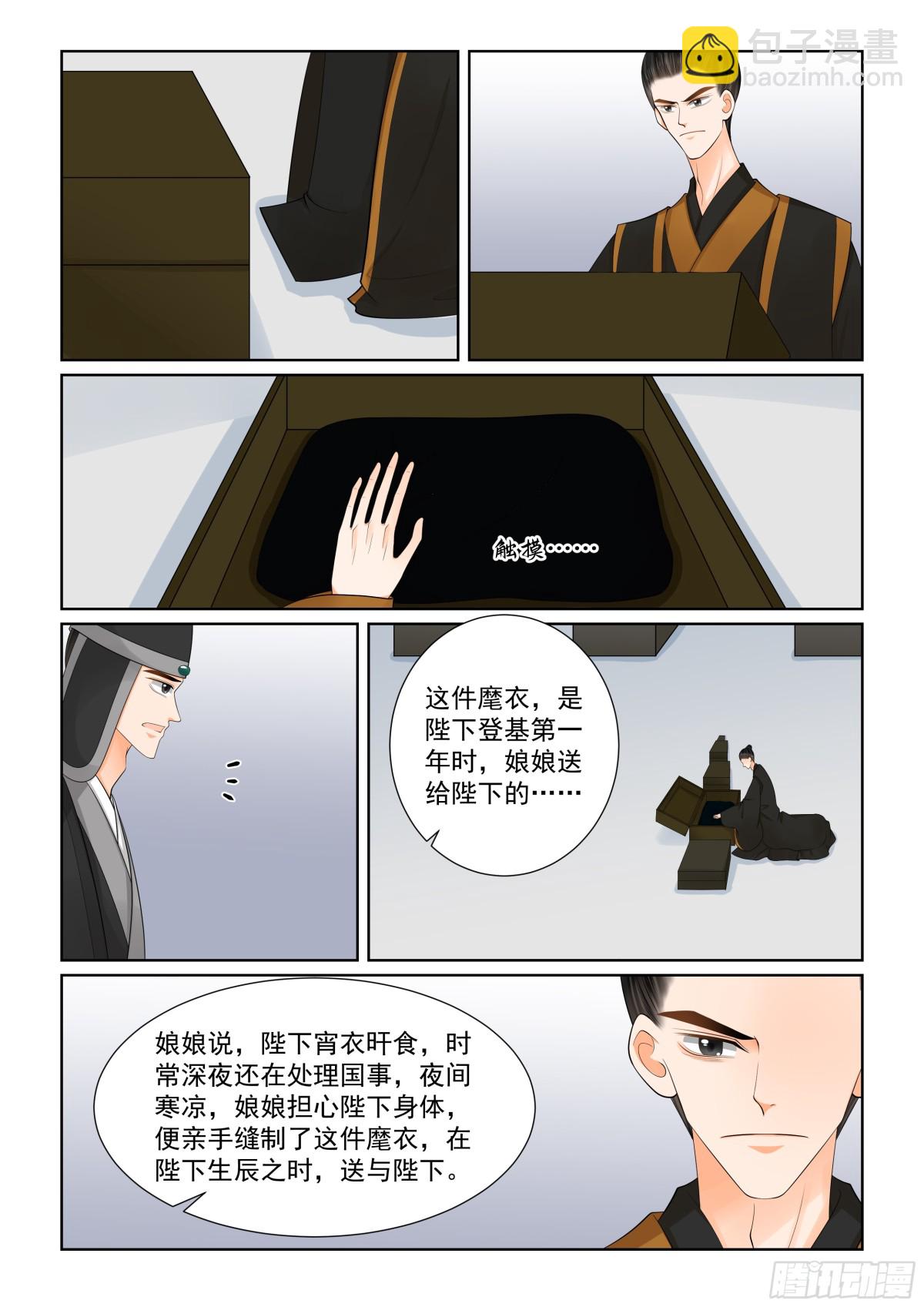 第一百三十七话 迷惑 上-第360话