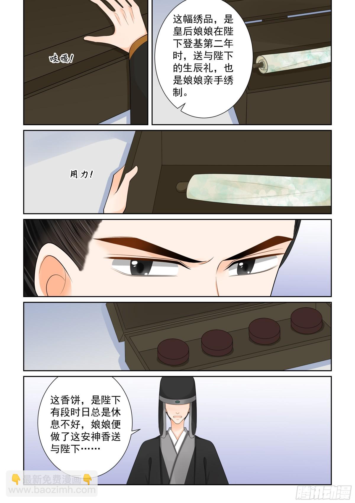 第一百三十七话 迷惑 上-第360话