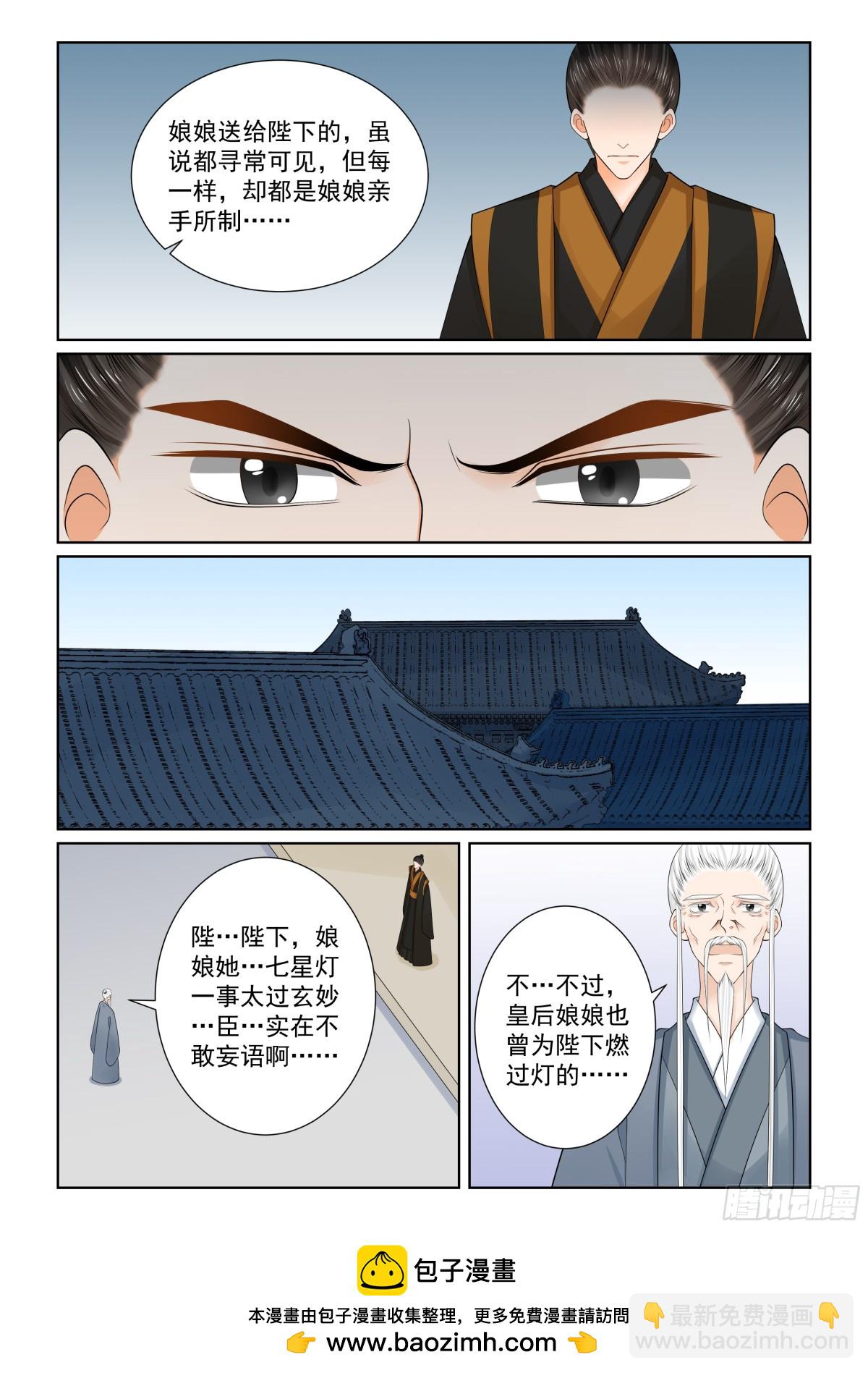 第一百三十七话 迷惑 上-第360话