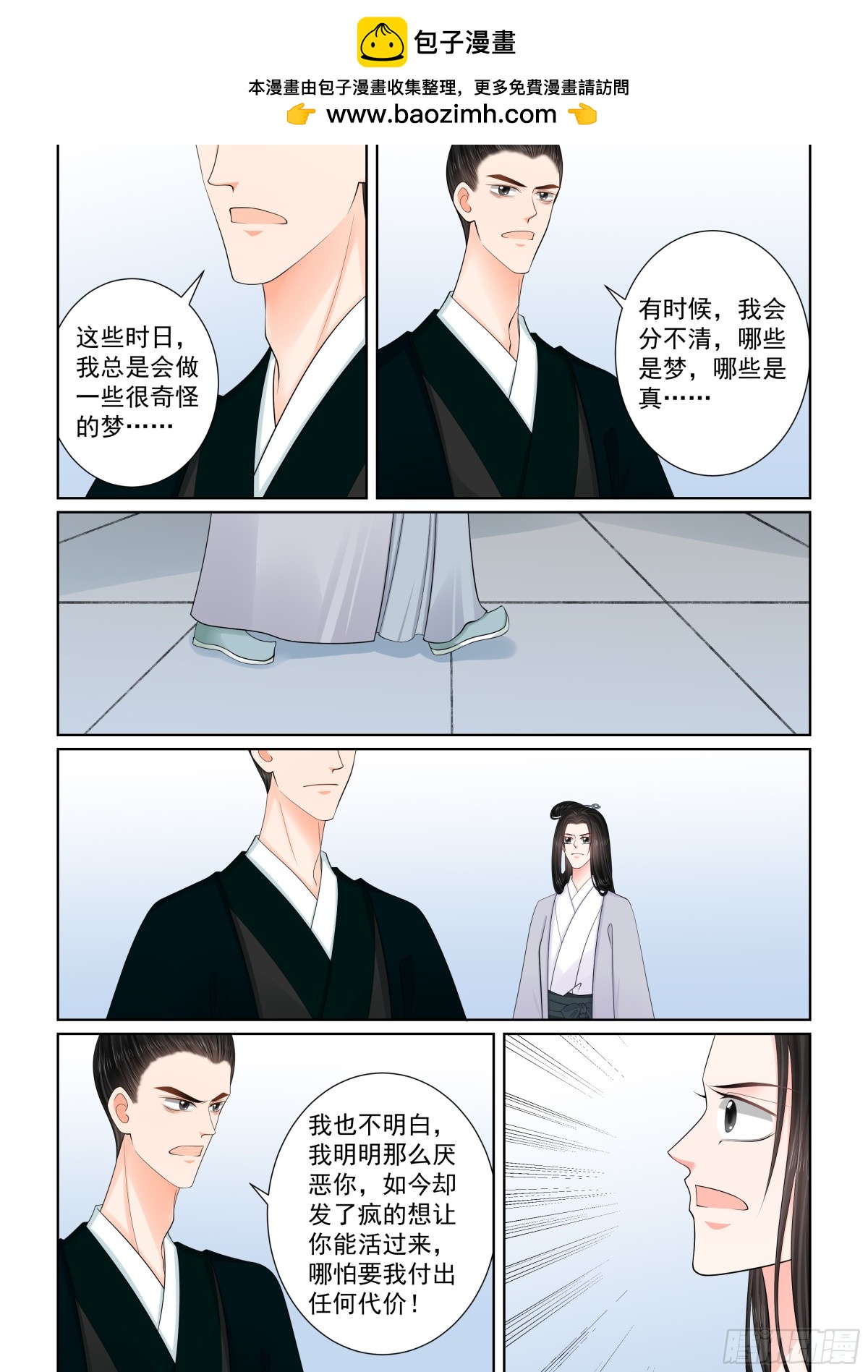 第一百三十七话 迷惑 下-第362话